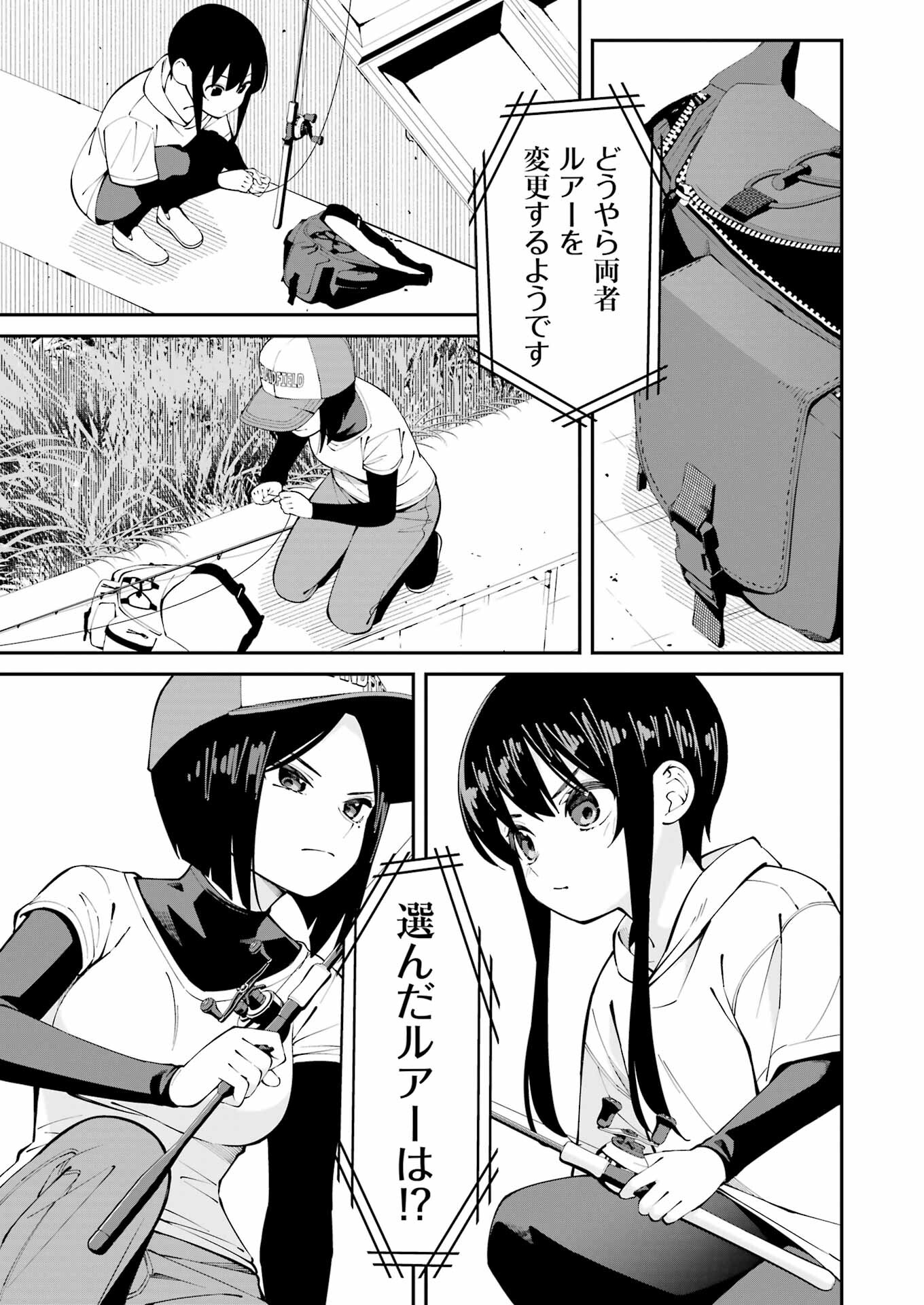 つりこまち 第56話 - Trang 4