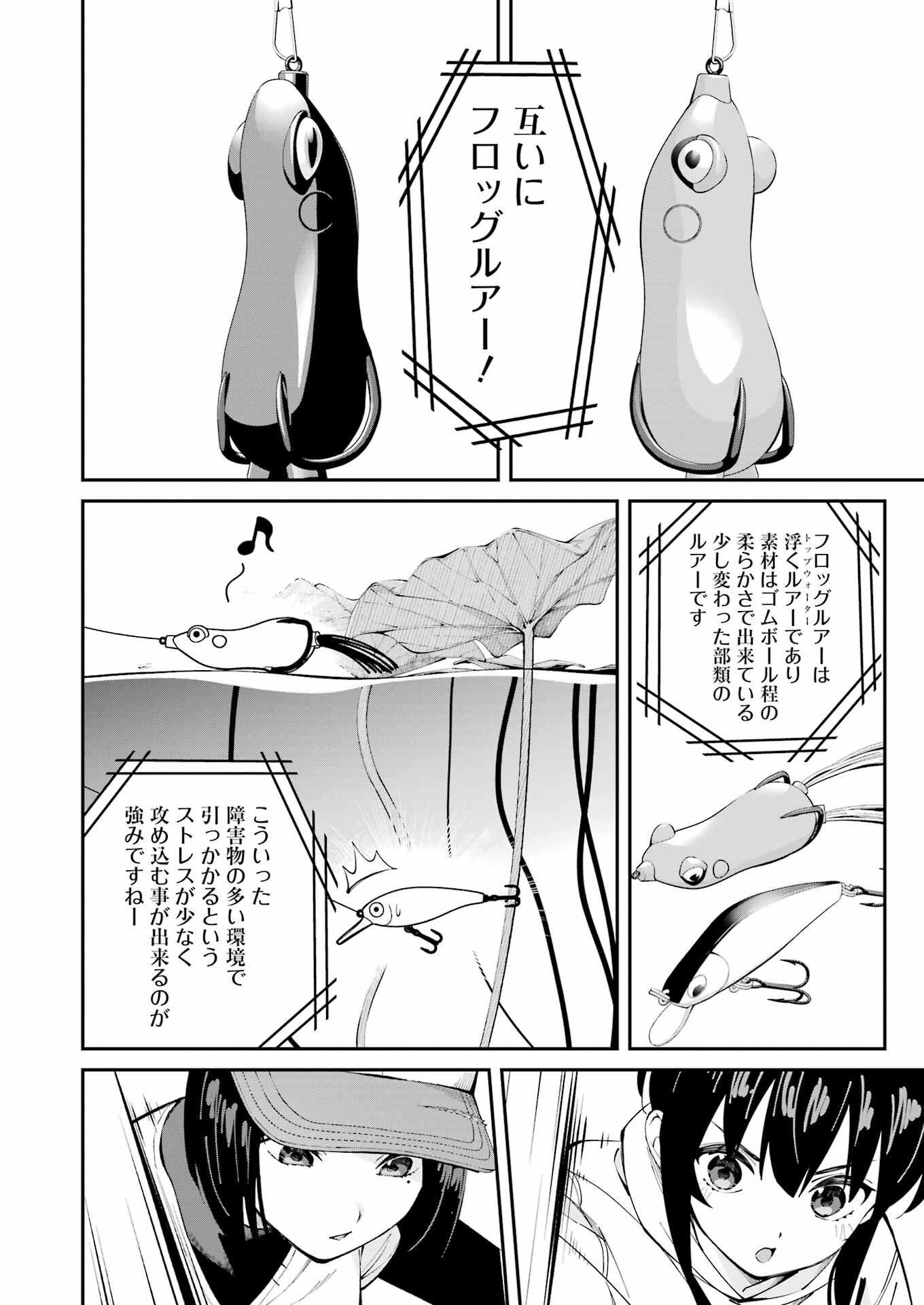 つりこまち 第56話 - Trang 5