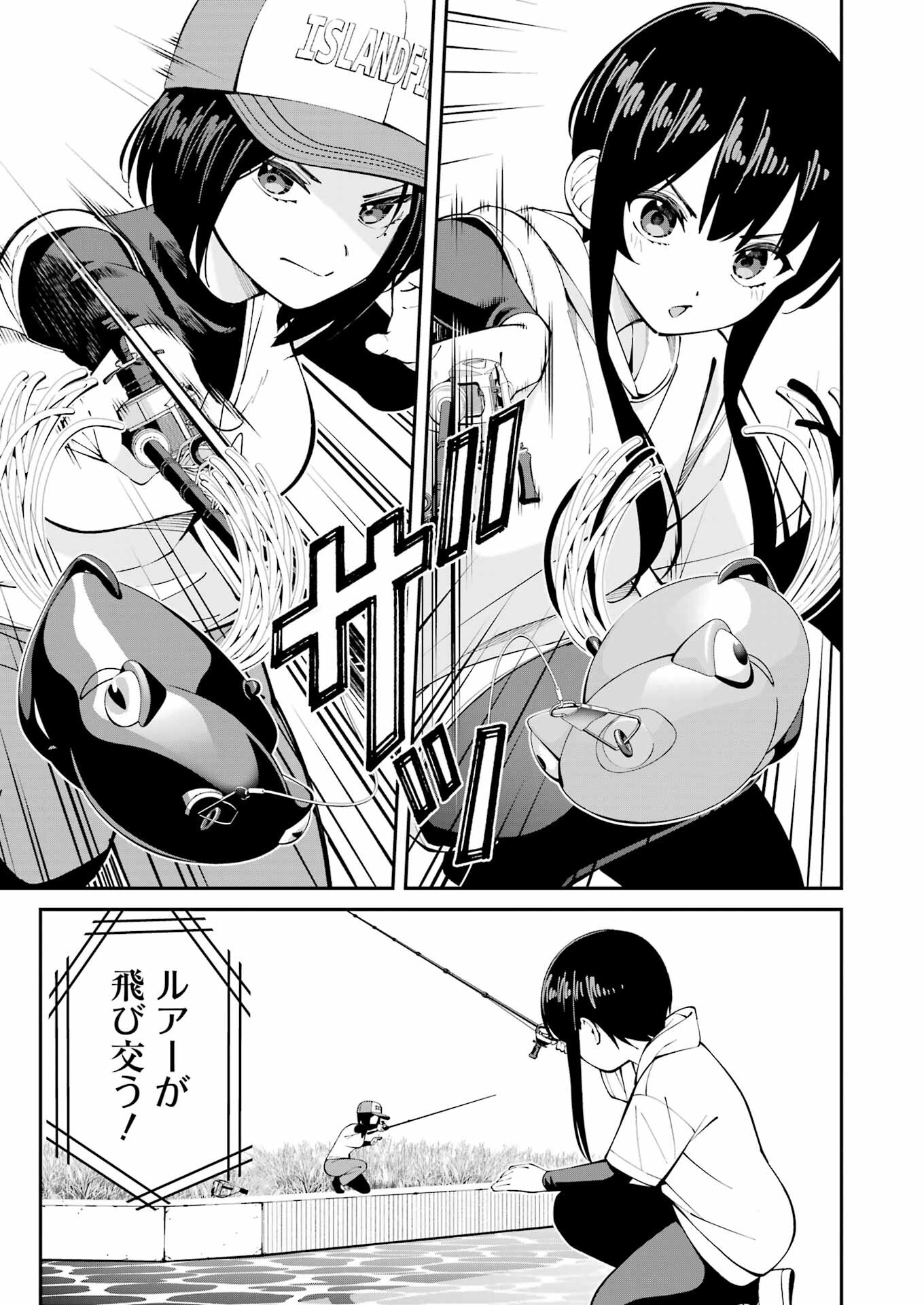 つりこまち 第56話 - Trang 6