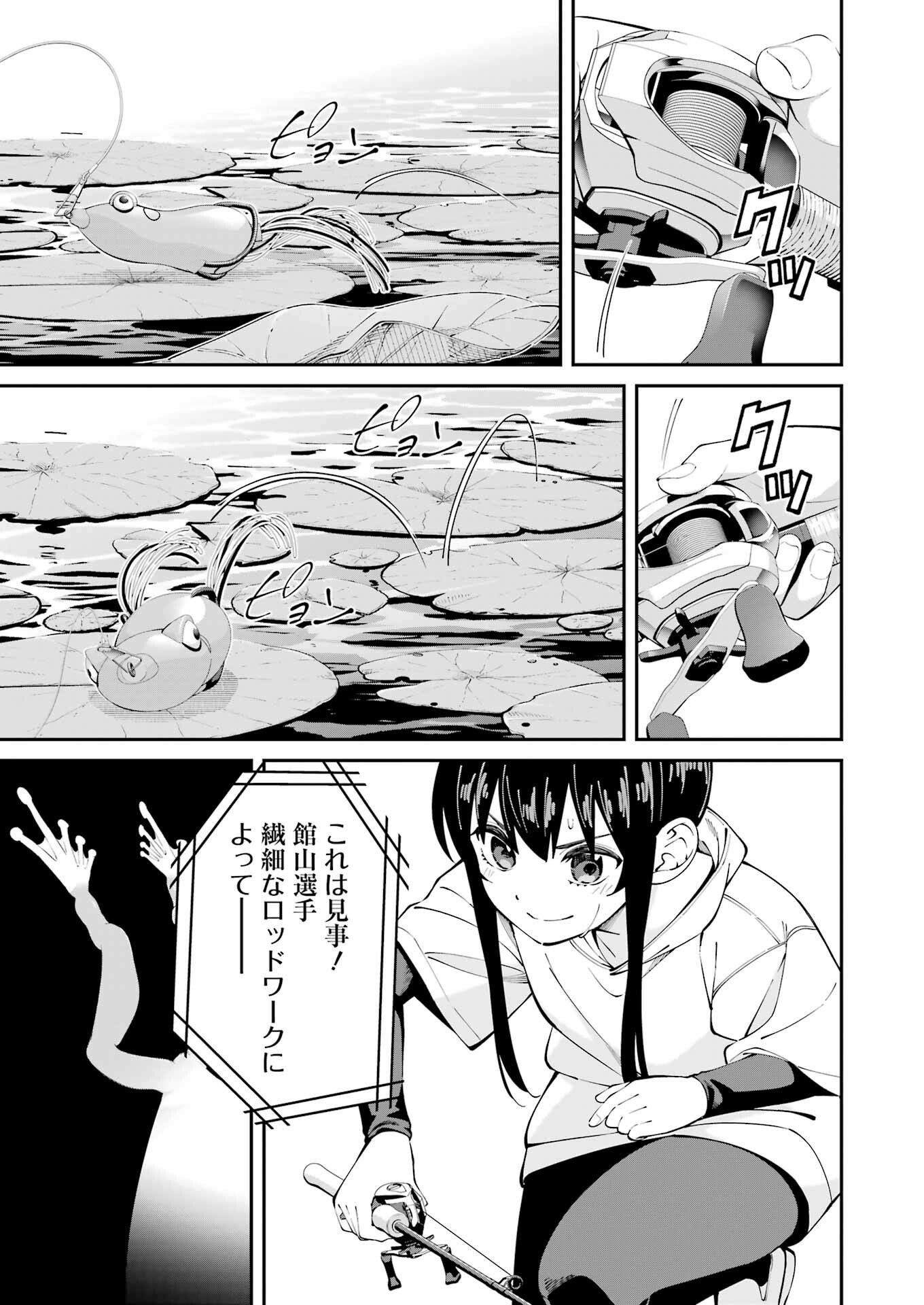 つりこまち 第56話 - Trang 10