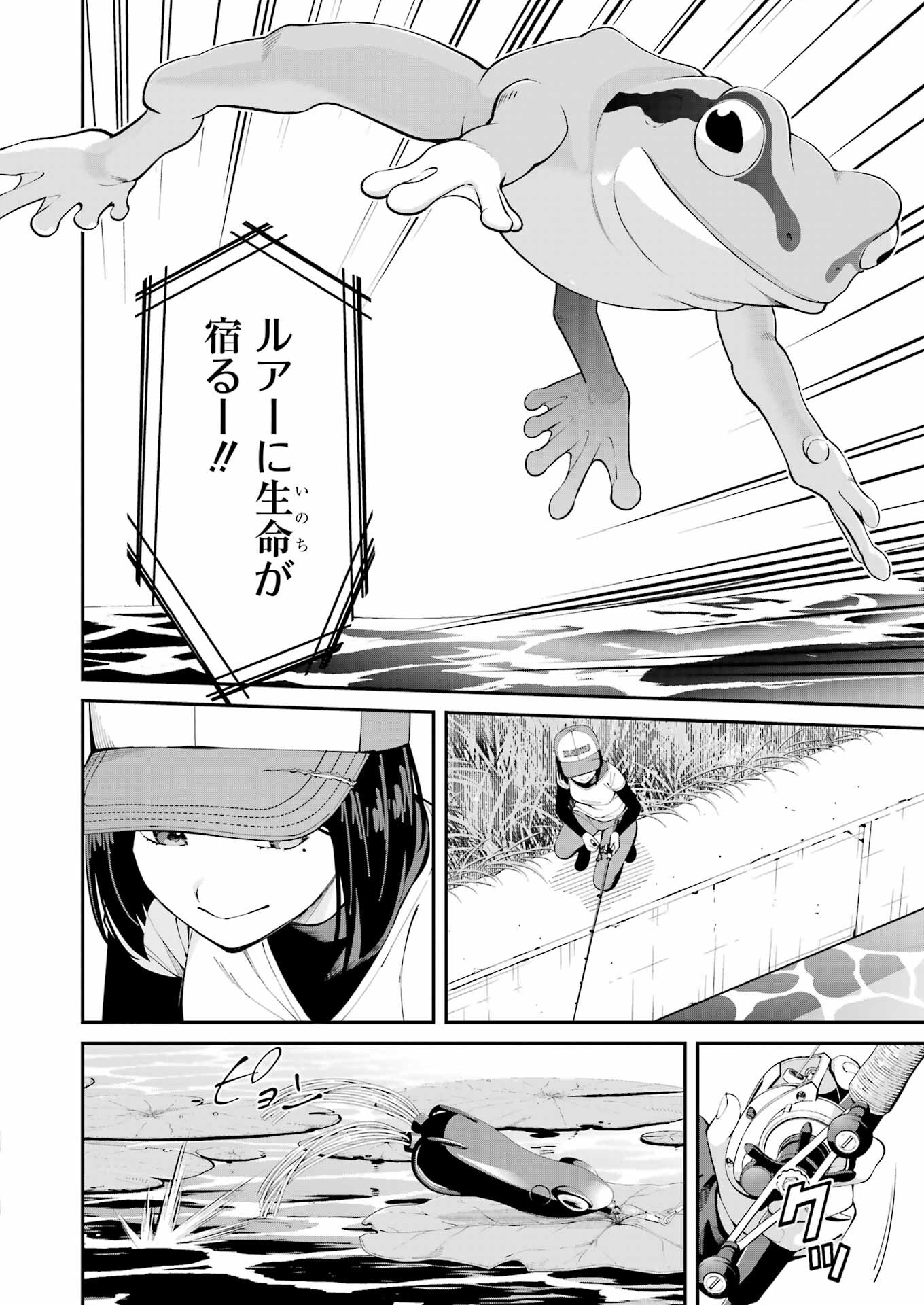 つりこまち 第56話 - Trang 11