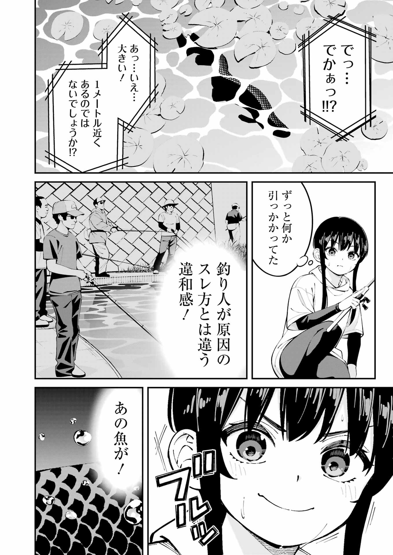 つりこまち 第56話 - Trang 15