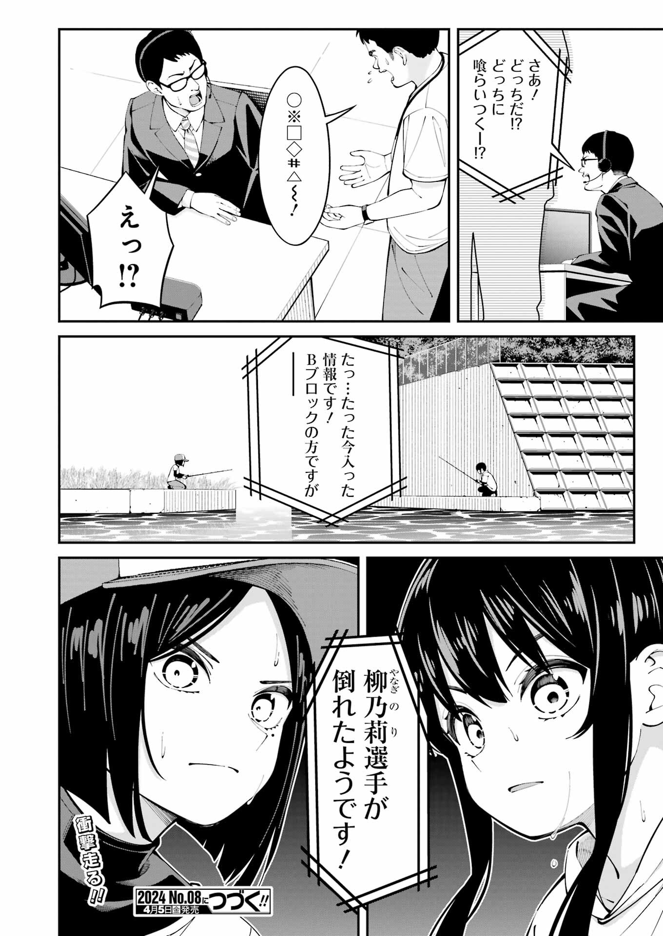 つりこまち 第56話 - Trang 17