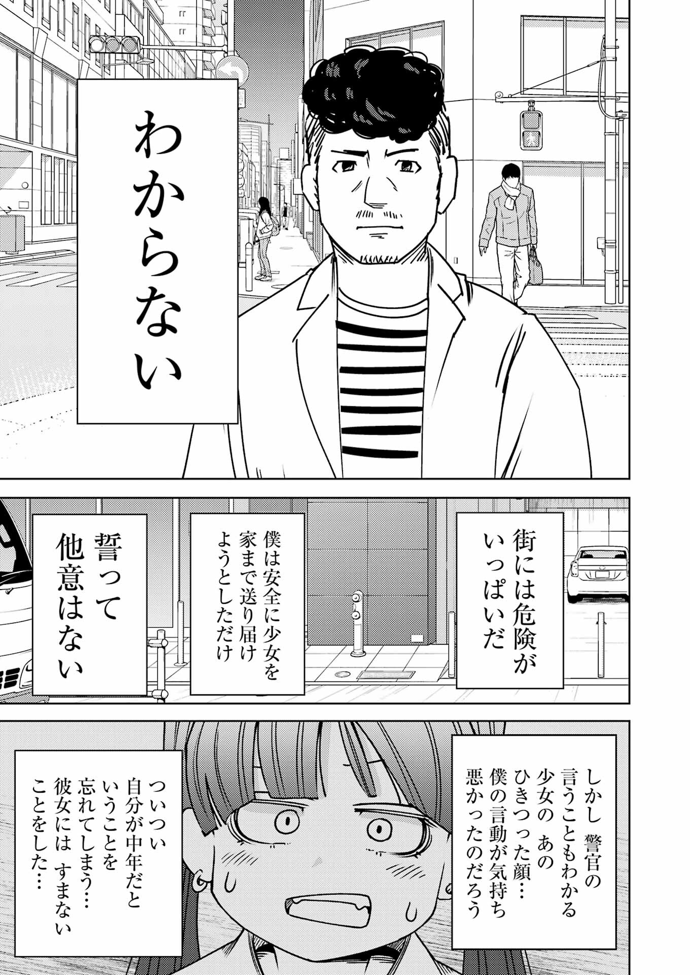 プラスチック姉さん - 第291話 - Page 3