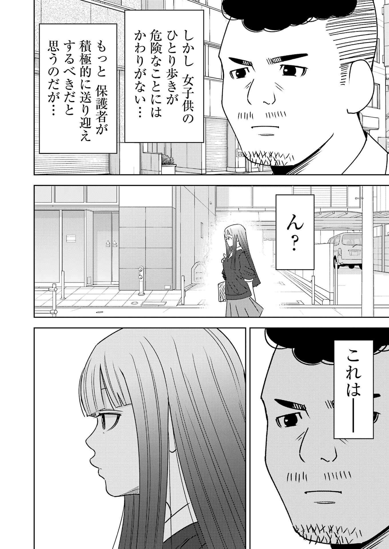 プラスチック姉さん - 第291話 - Page 4