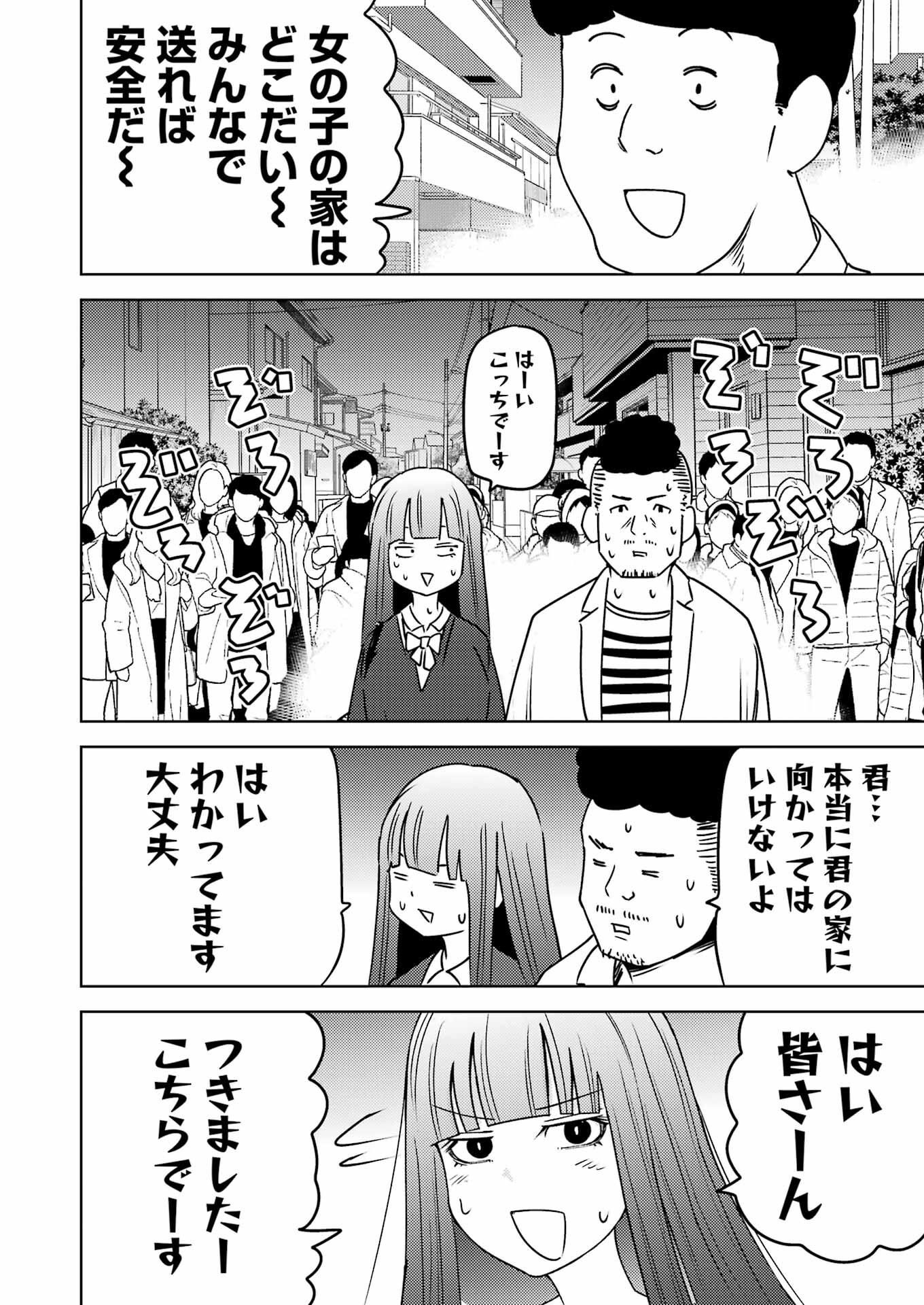 プラスチック姉さん - 第291話 - Page 14