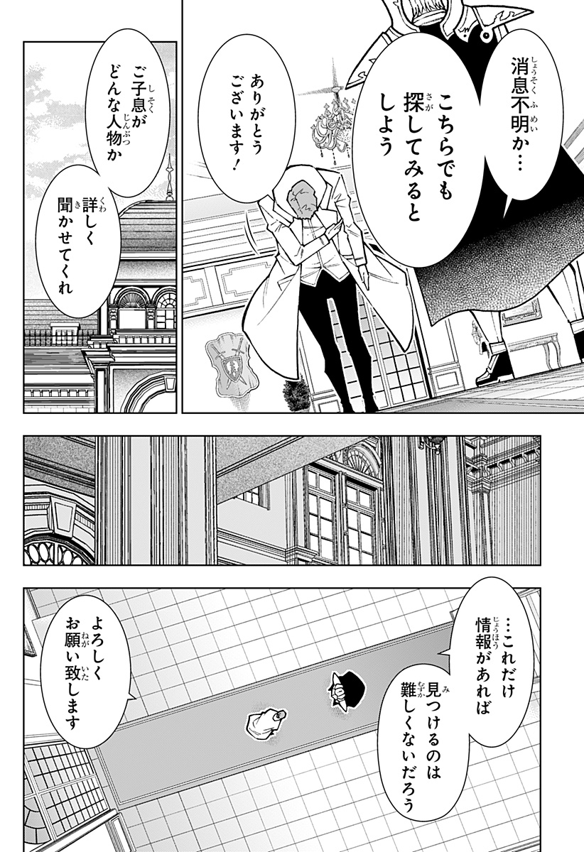 僕の武器は攻撃力１の針しかない - 第80話 - Page 18