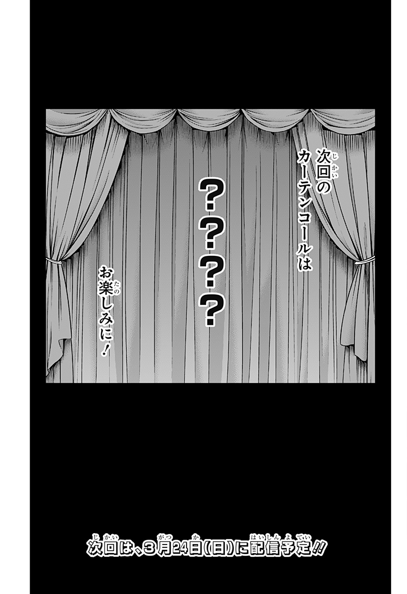 僕の武器は攻撃力１の針しかない - 第80話 - Page 23