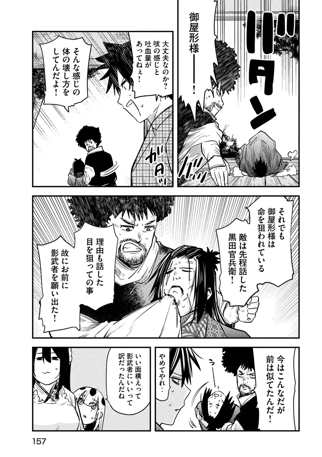 異世界帰りの大賢者様はそれでもこっそり暮らしているつもりです - 第32話 - Page 15