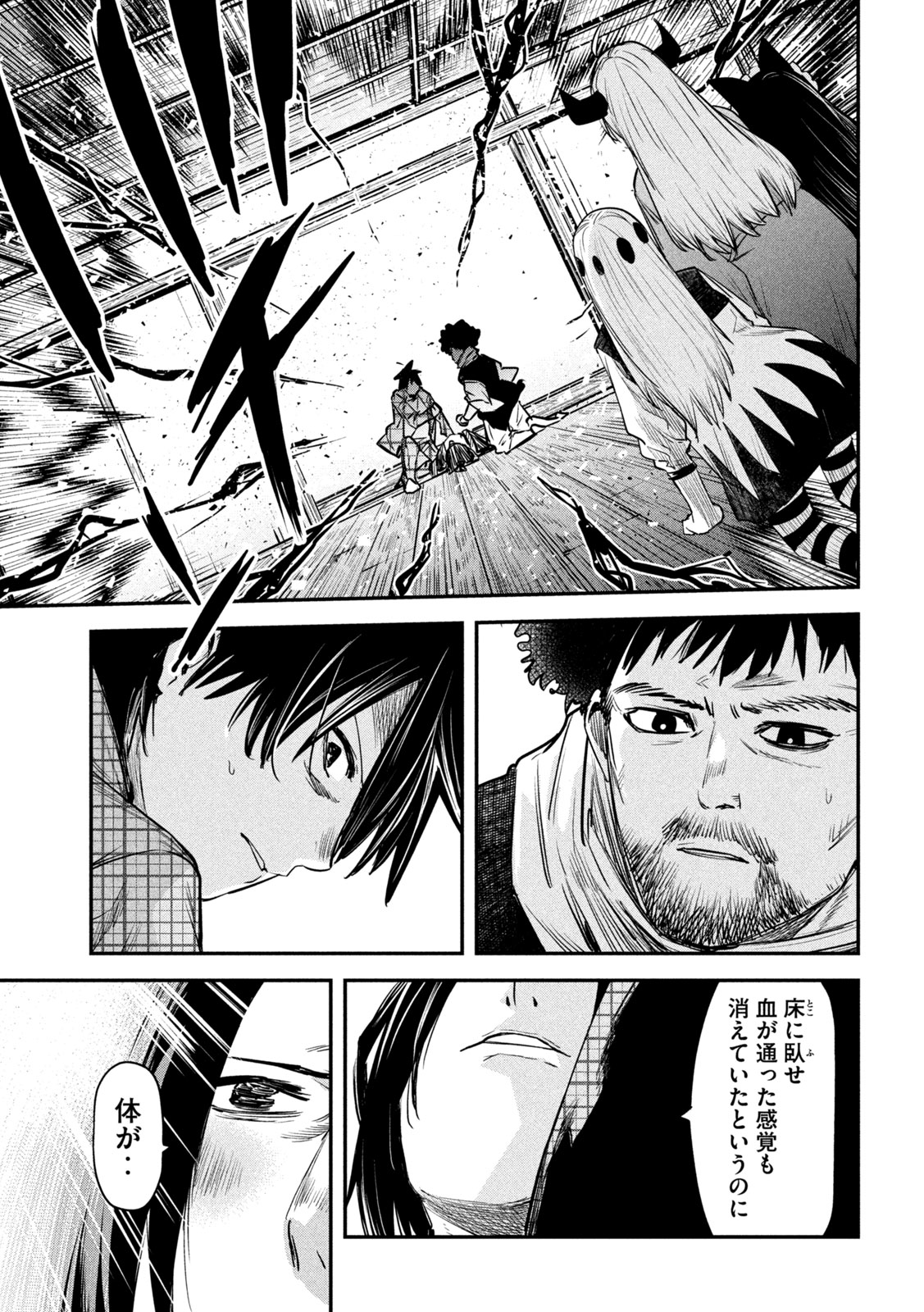 異世界帰りの大賢者様はそれでもこっそり暮らしているつもりです - 第32話 - Page 25