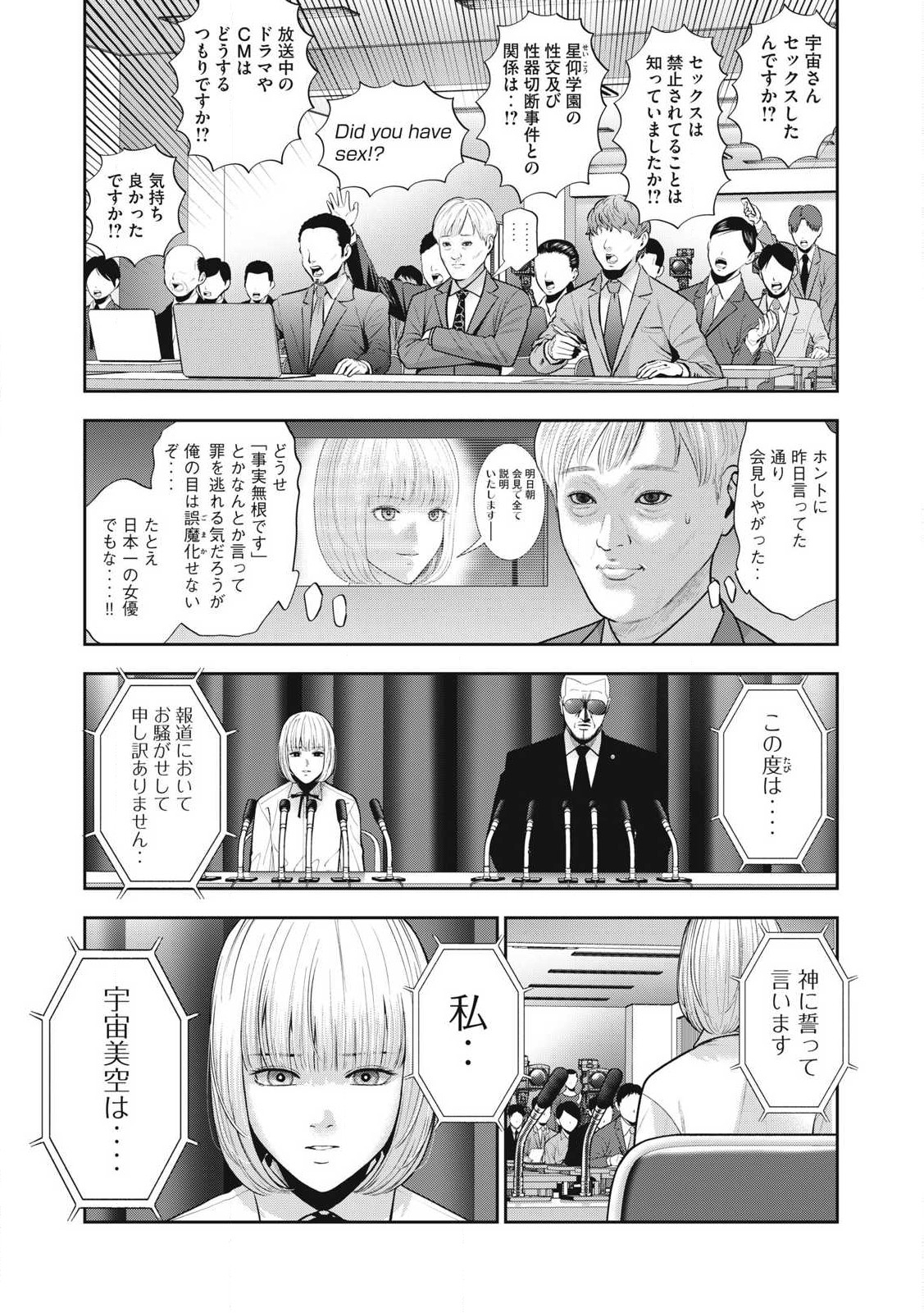 アカイリンゴ - 第53話 - Page 13