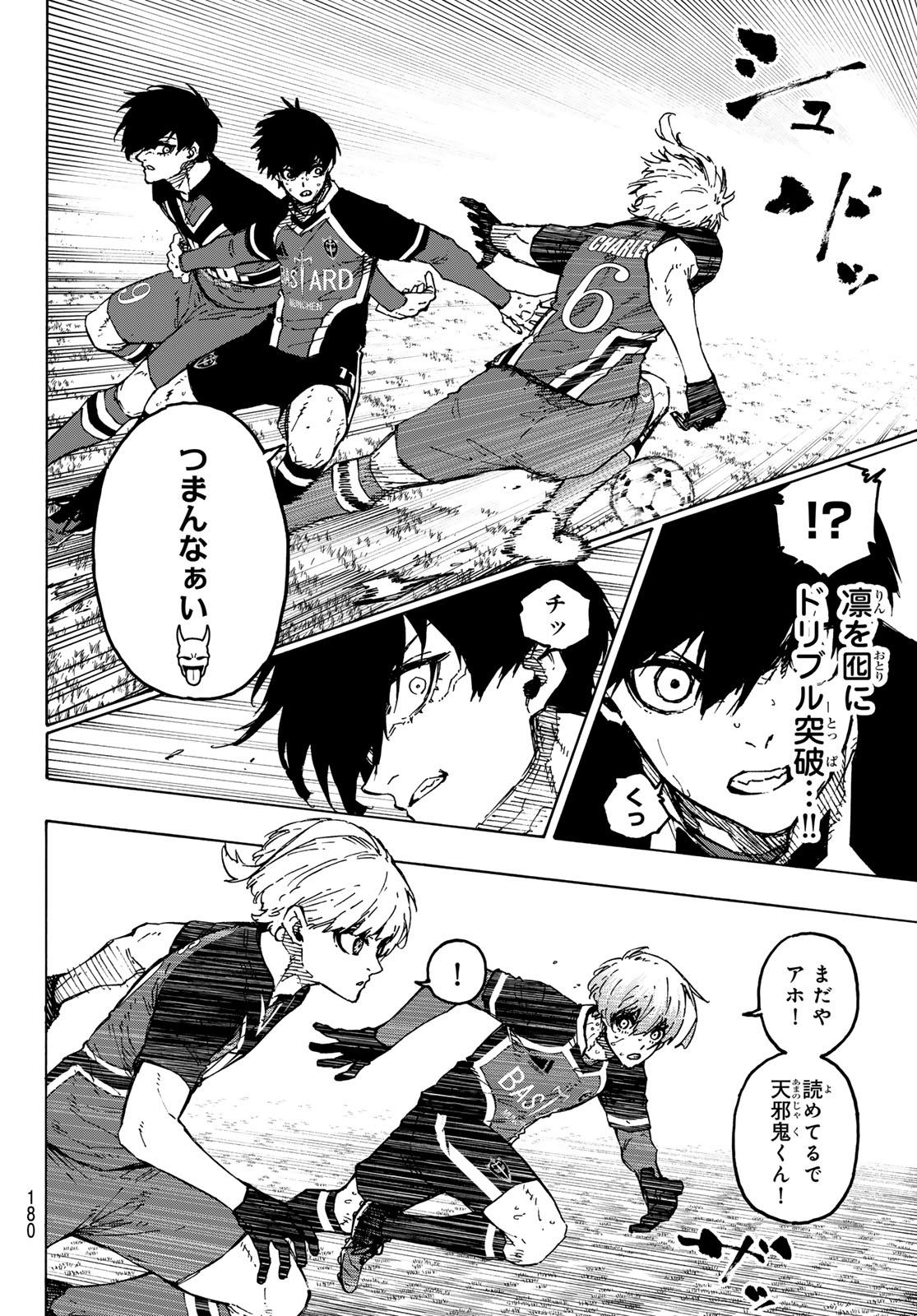 ブルーロック - 第255話 - Page 10