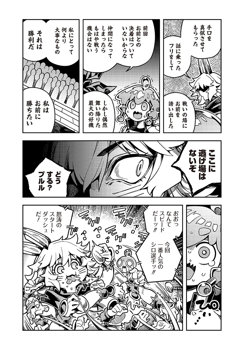 モンむすご！ - 第7.3話 - Page 1