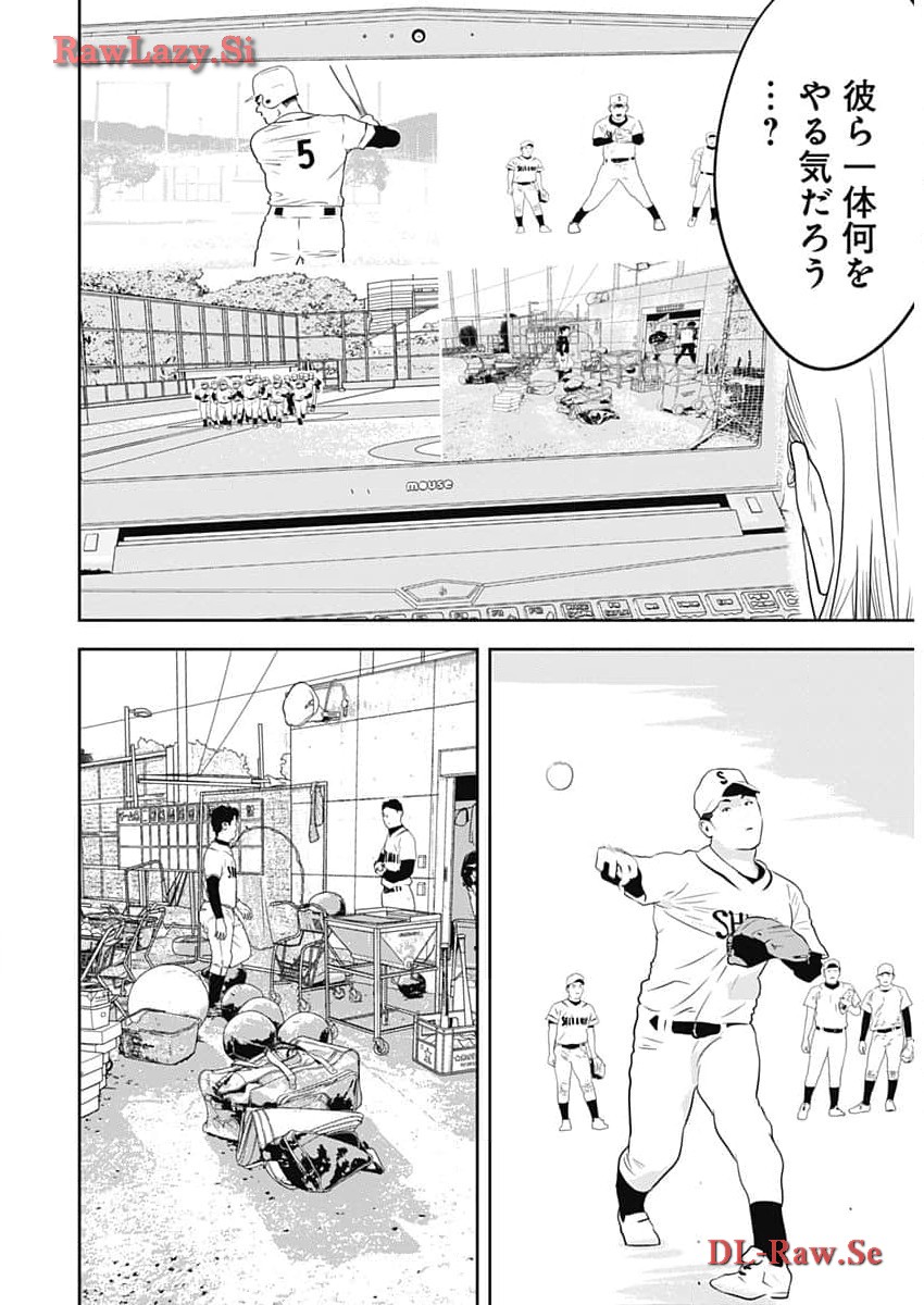 カモのネギには毒がある-加茂教授の"人間"経済学講義- - 第51話 - Page 5