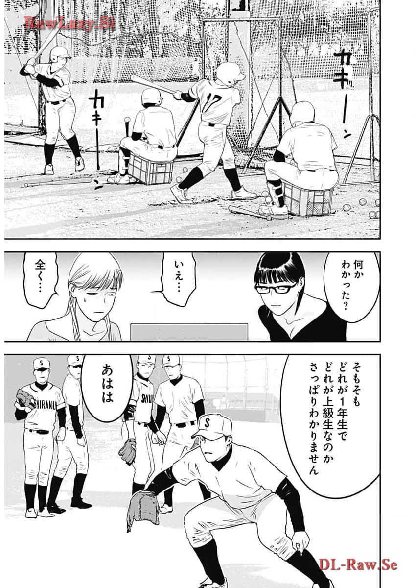 カモのネギには毒がある-加茂教授の"人間"経済学講義- - 第51話 - Page 6