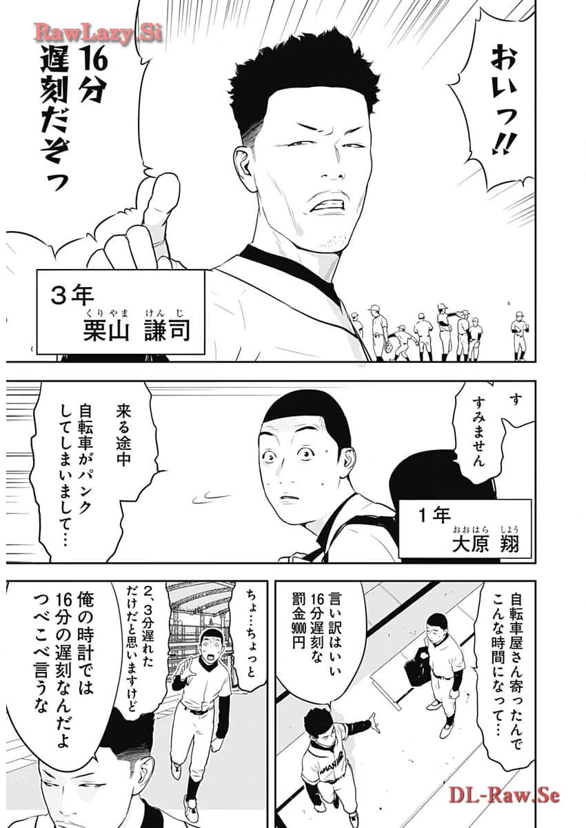 カモのネギには毒がある-加茂教授の"人間"経済学講義- - 第51話 - Page 8