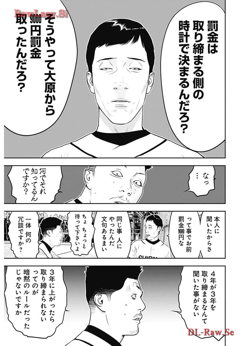 カモのネギには毒がある-加茂教授の"人間"経済学講義- - 第51話 - Page 20