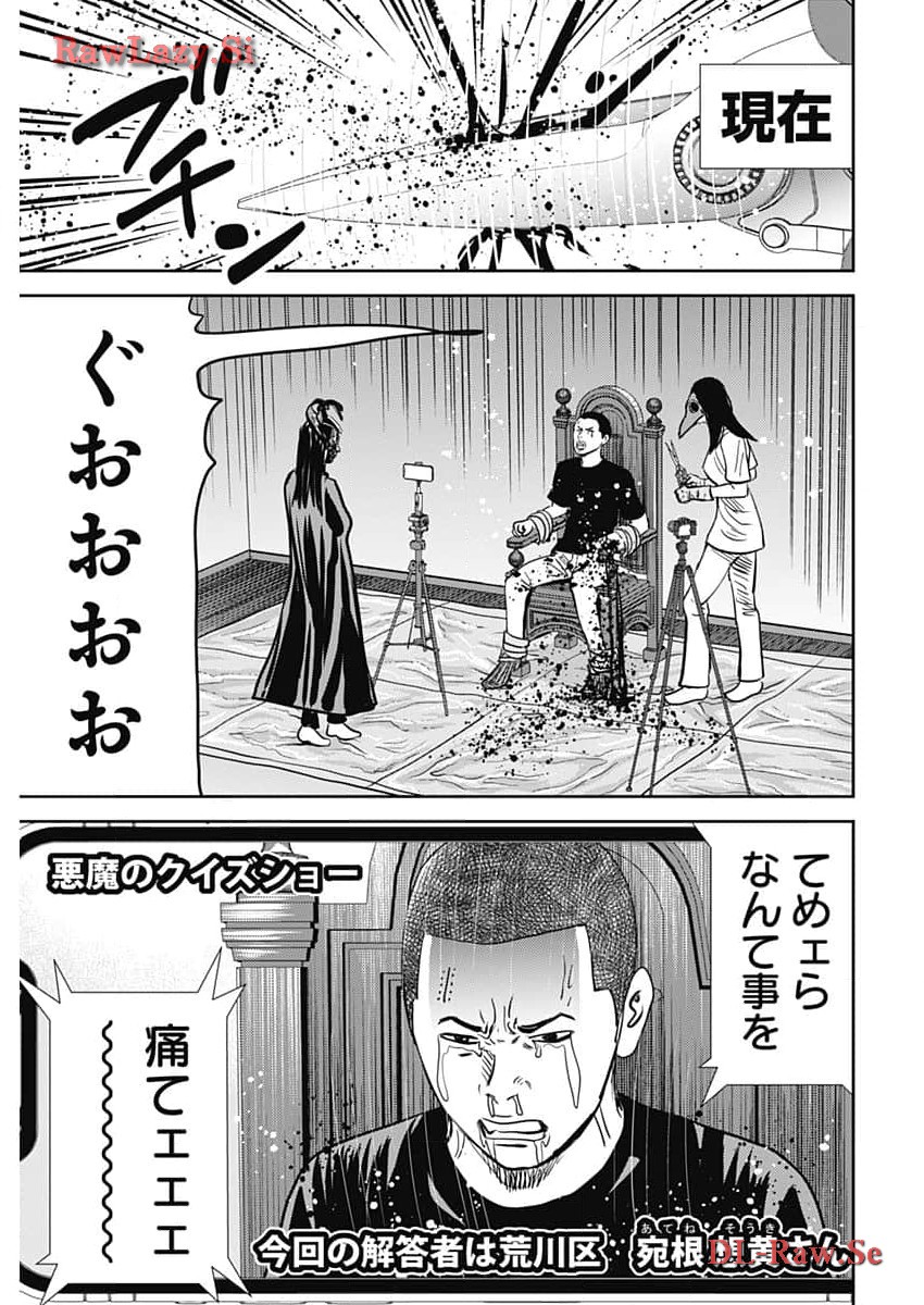 怨み屋本舗DIABLO - 第39話 - Page 3