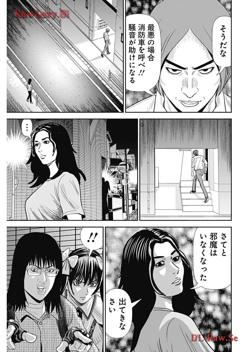 怨み屋本舗DIABLO - 第39話 - Page 11