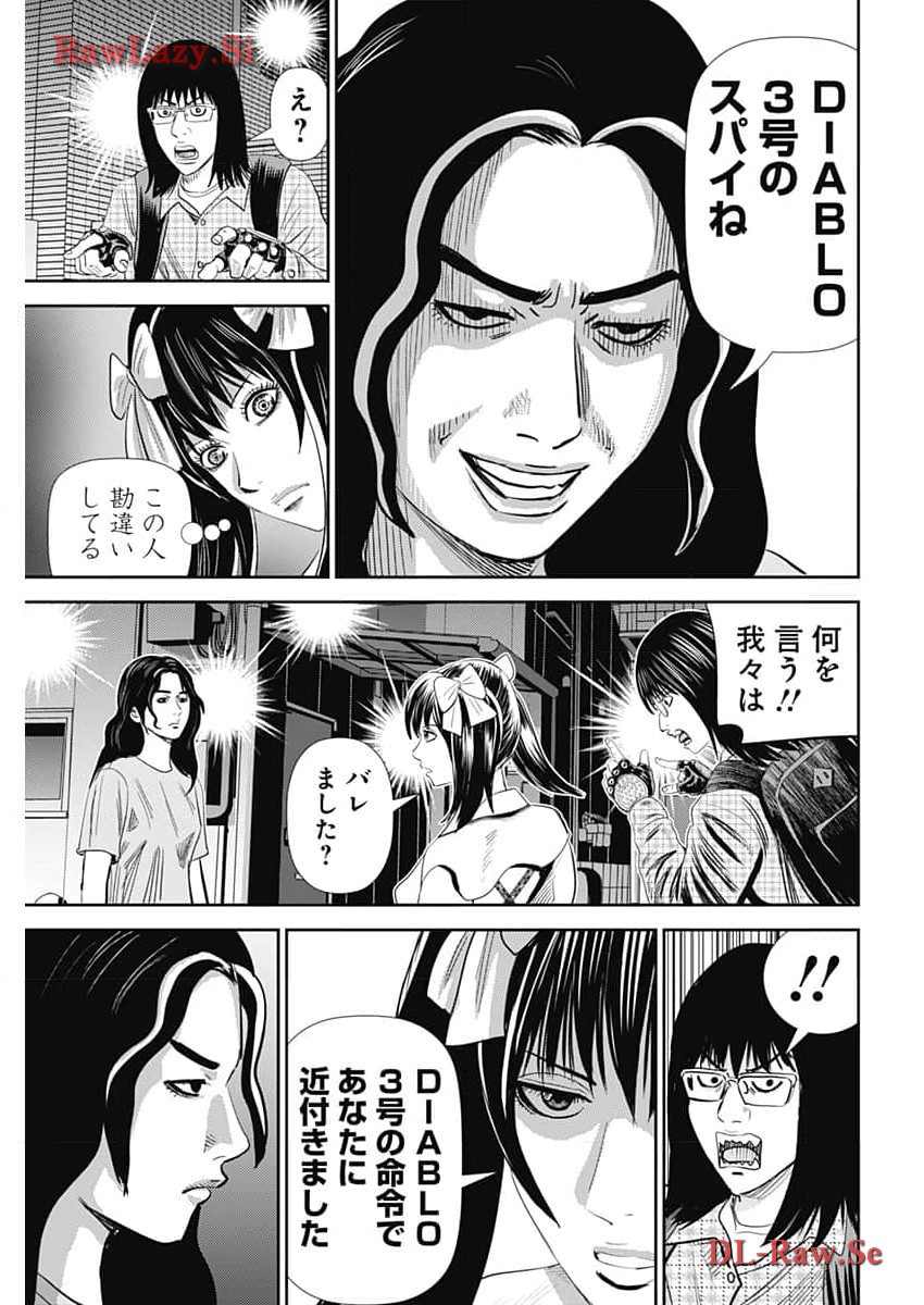 怨み屋本舗DIABLO - 第39話 - Page 13