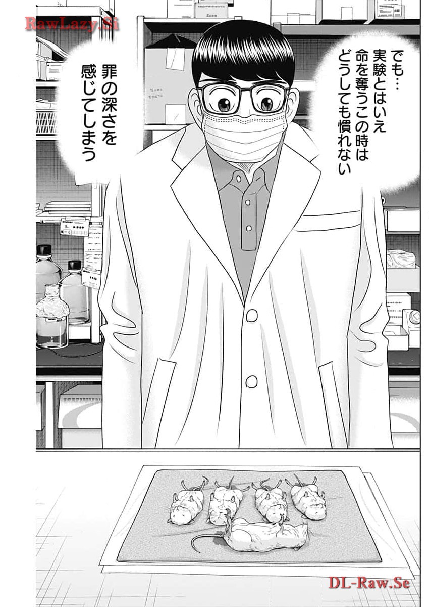 Dr.Eggs ドクターエッグス - 第62話 - Page 7