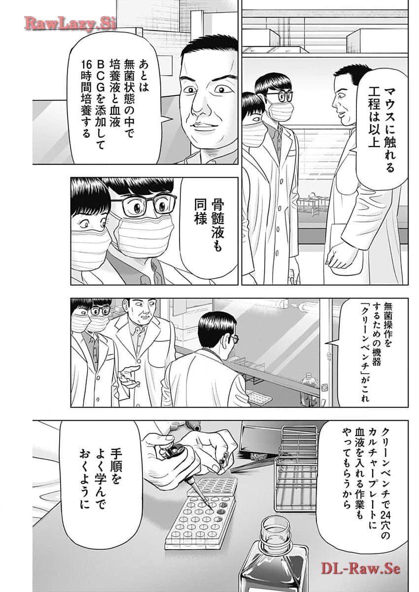 Dr.Eggs ドクターエッグス - 第62話 - Page 13