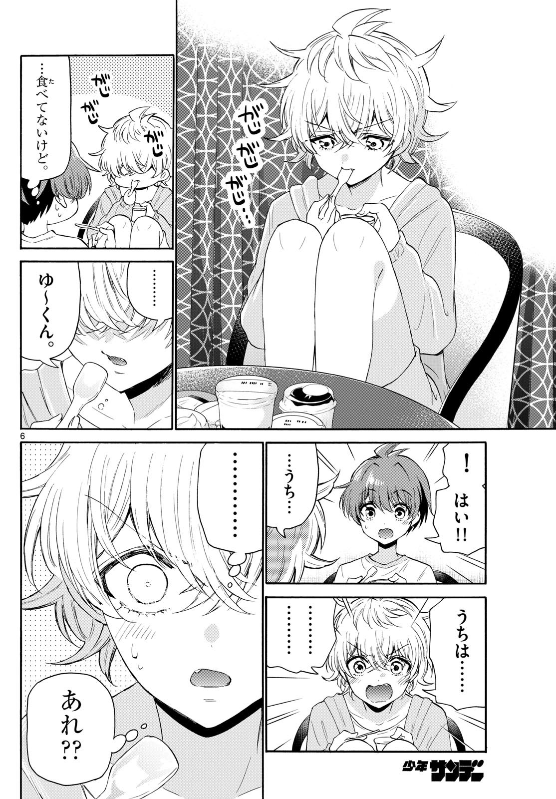 帝乃三姉妹は案外、チョロい。 - 第107話 - Page 6