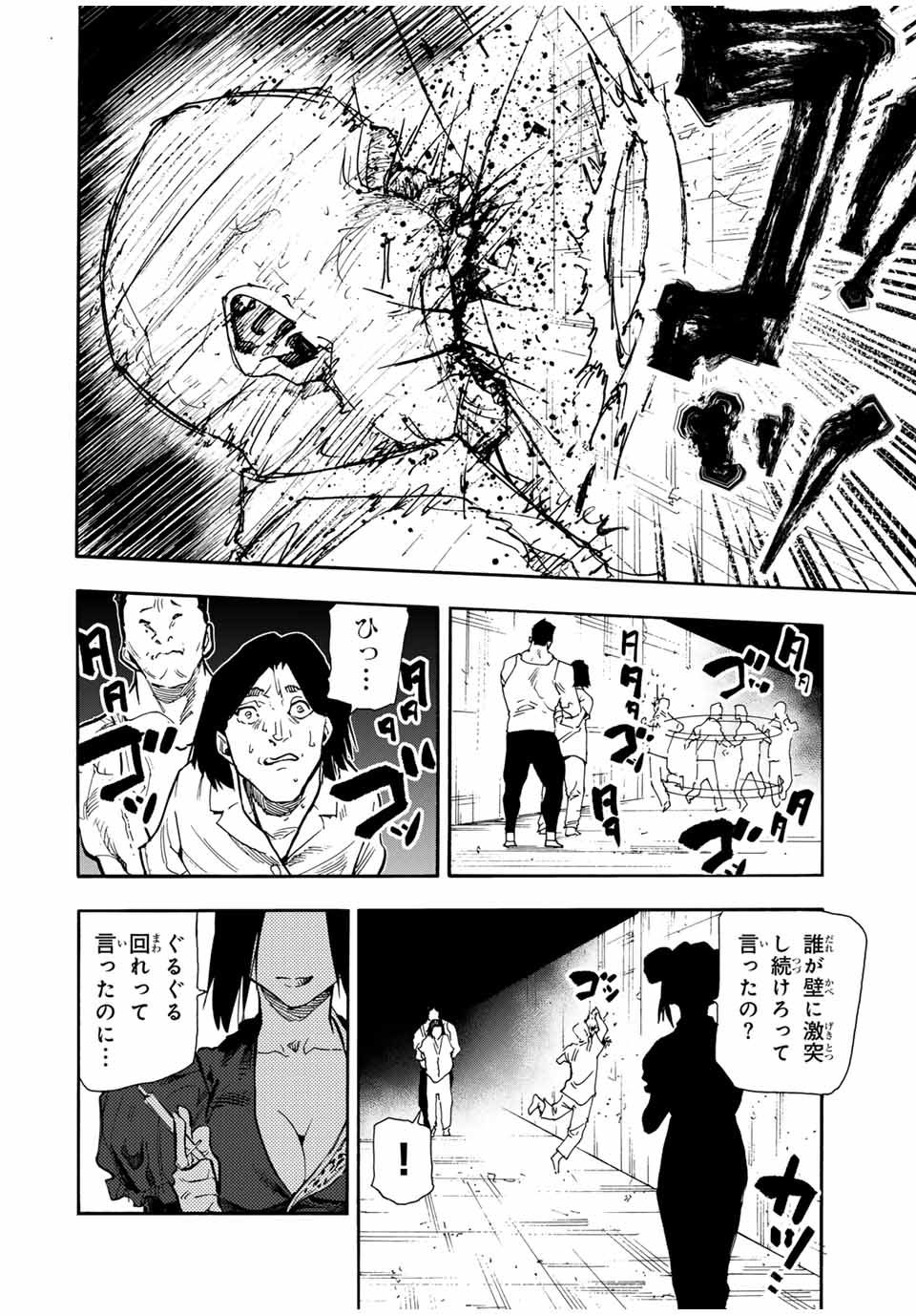 十字架のろくにん - 第159話 - Page 2