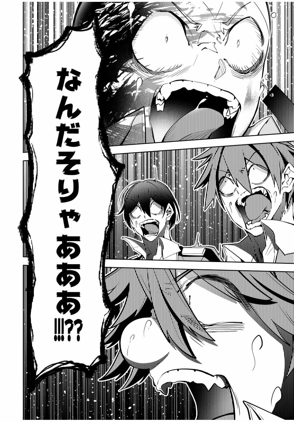 魔術ギルド総帥～生まれ変わって今更やり直す2度目の学院生活～ - 第27話 - Page 2