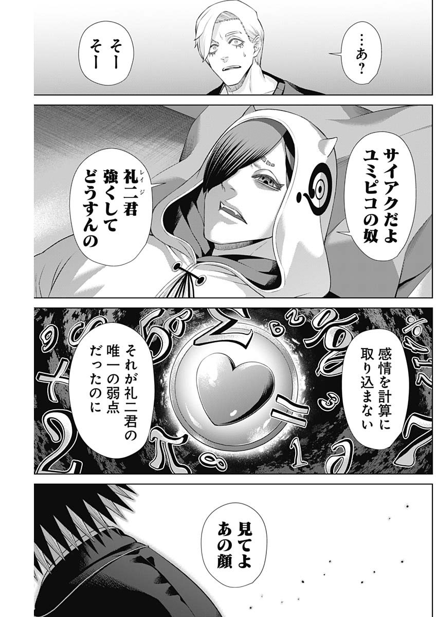 ジャンケットバンク - 第144話 - Page 7