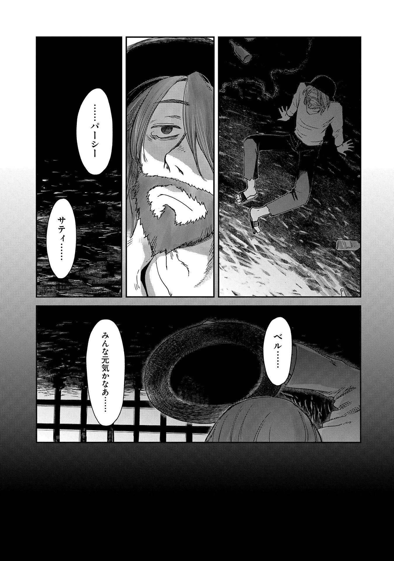 冒険者になりたいと都に出て行った娘がＳランクになってた - 第37話 - Page 7