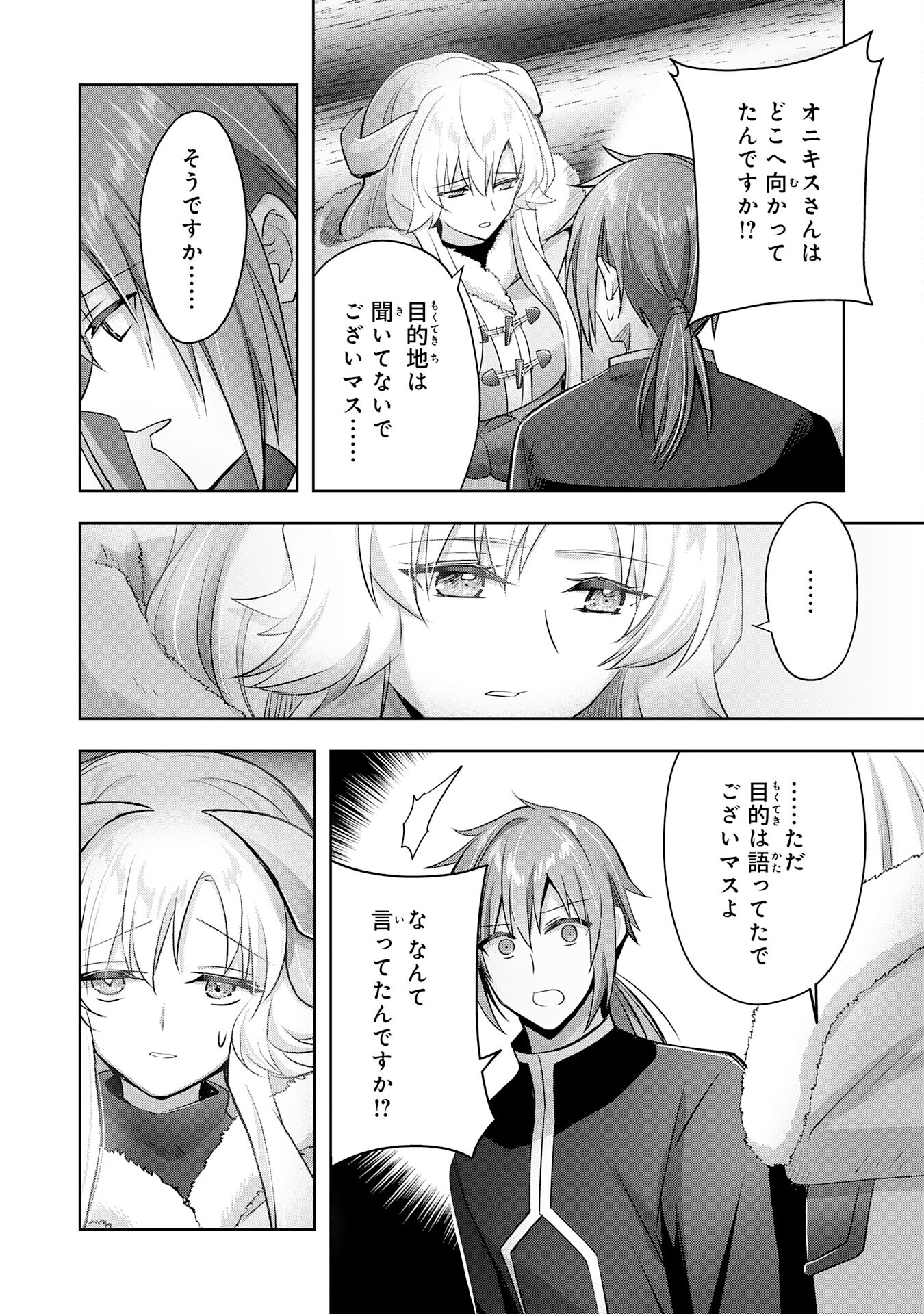 受付嬢に告白したくてギルドに通いつめたら英雄になってた 第33話 - Trang 8