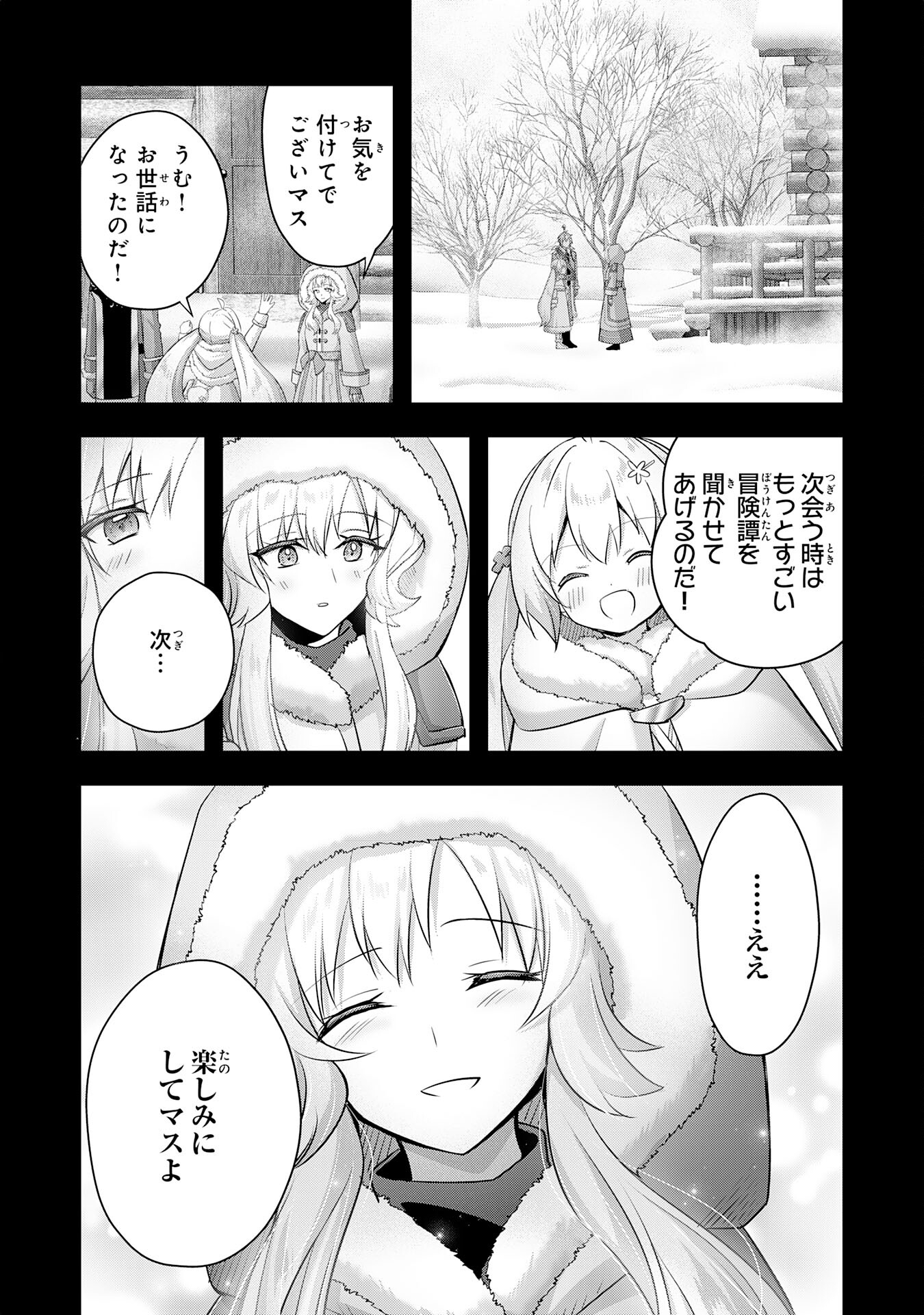 受付嬢に告白したくてギルドに通いつめたら英雄になってた 第33話 - Trang 14