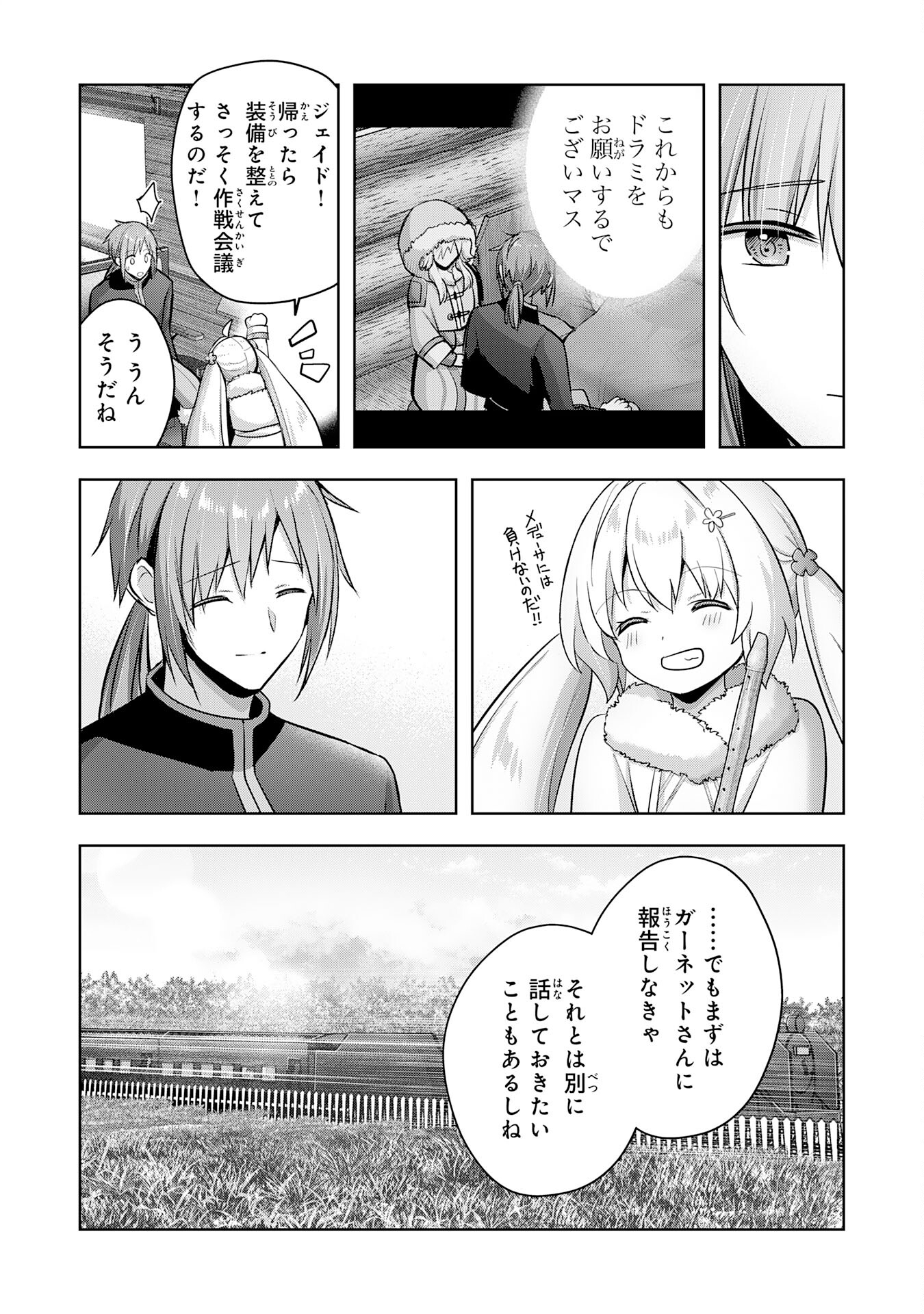 受付嬢に告白したくてギルドに通いつめたら英雄になってた 第33話 - Trang 15