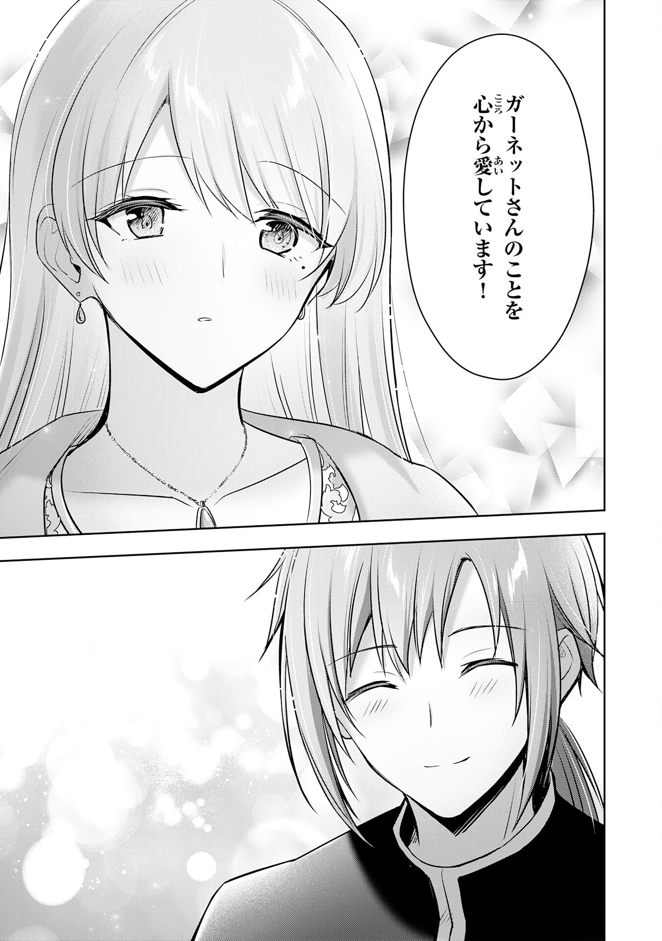 受付嬢に告白したくてギルドに通いつめたら英雄になってた 第33話 - Trang 21