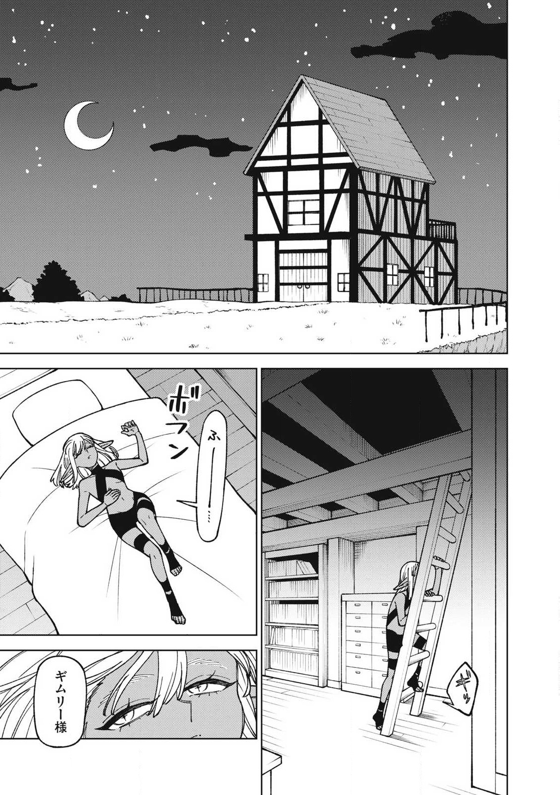 Ｓランクパーティから解雇された【呪具師】～『呪いのアイテム』しか作れませんが、その性能はアーティファクト級なり……！～ 第32.1話 - Trang 1