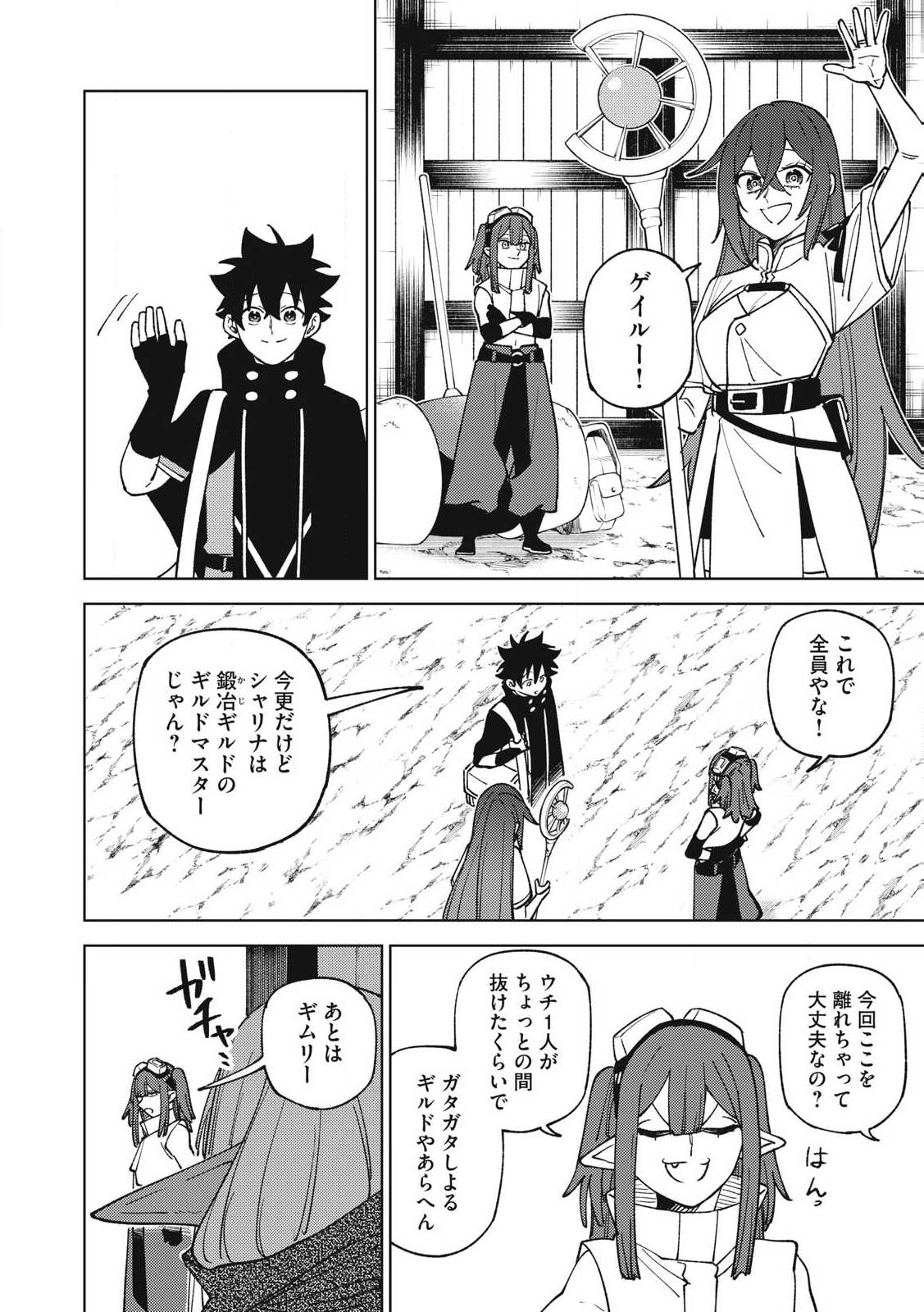 Ｓランクパーティから解雇された【呪具師】～『呪いのアイテム』しか作れませんが、その性能はアーティファクト級なり……！～ 第32.1話 - Trang 14