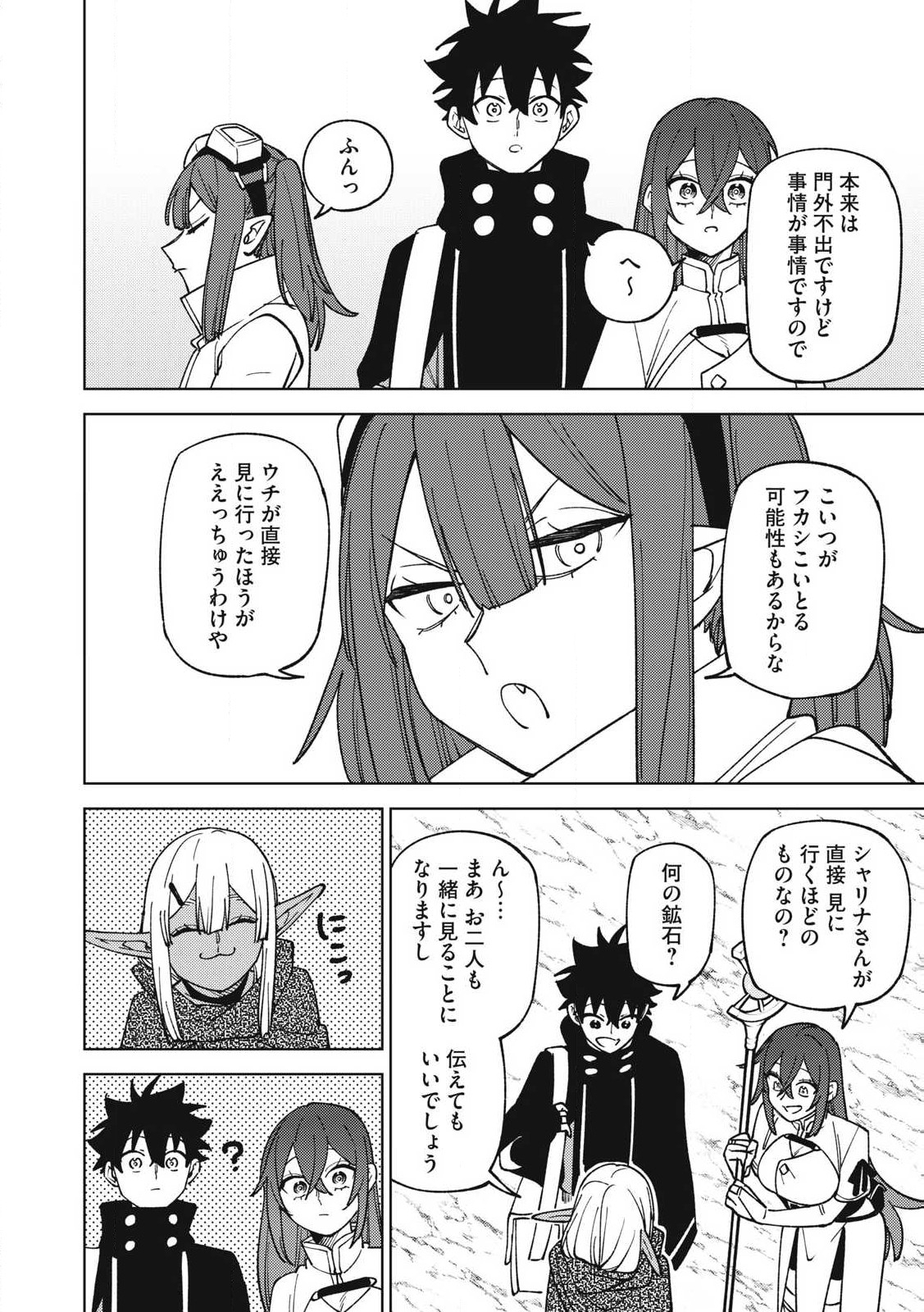 Ｓランクパーティから解雇された【呪具師】～『呪いのアイテム』しか作れませんが、その性能はアーティファクト級なり……！～ 第32.1話 - Trang 16