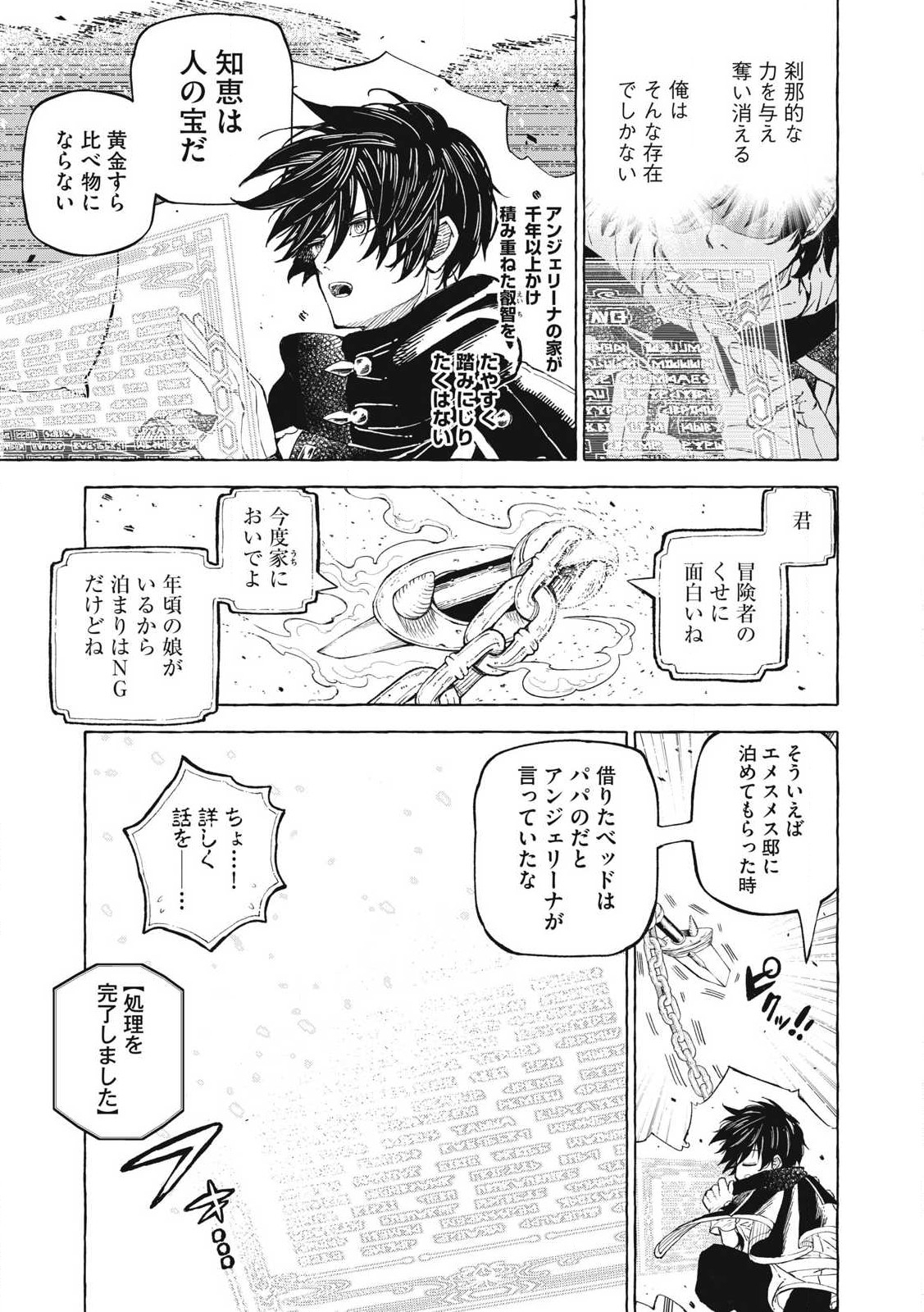 技巧貸与のとりかえし～トイチって最初に言ったよな?～ - 第61話 - Page 9