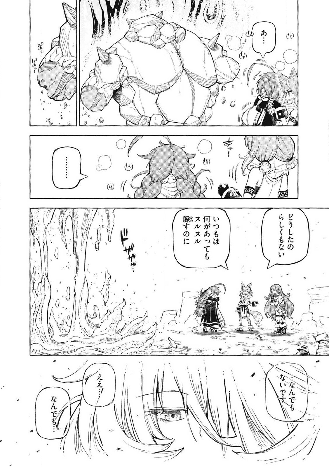 技巧貸与のとりかえし～トイチって最初に言ったよな?～ - 第61話 - Page 12