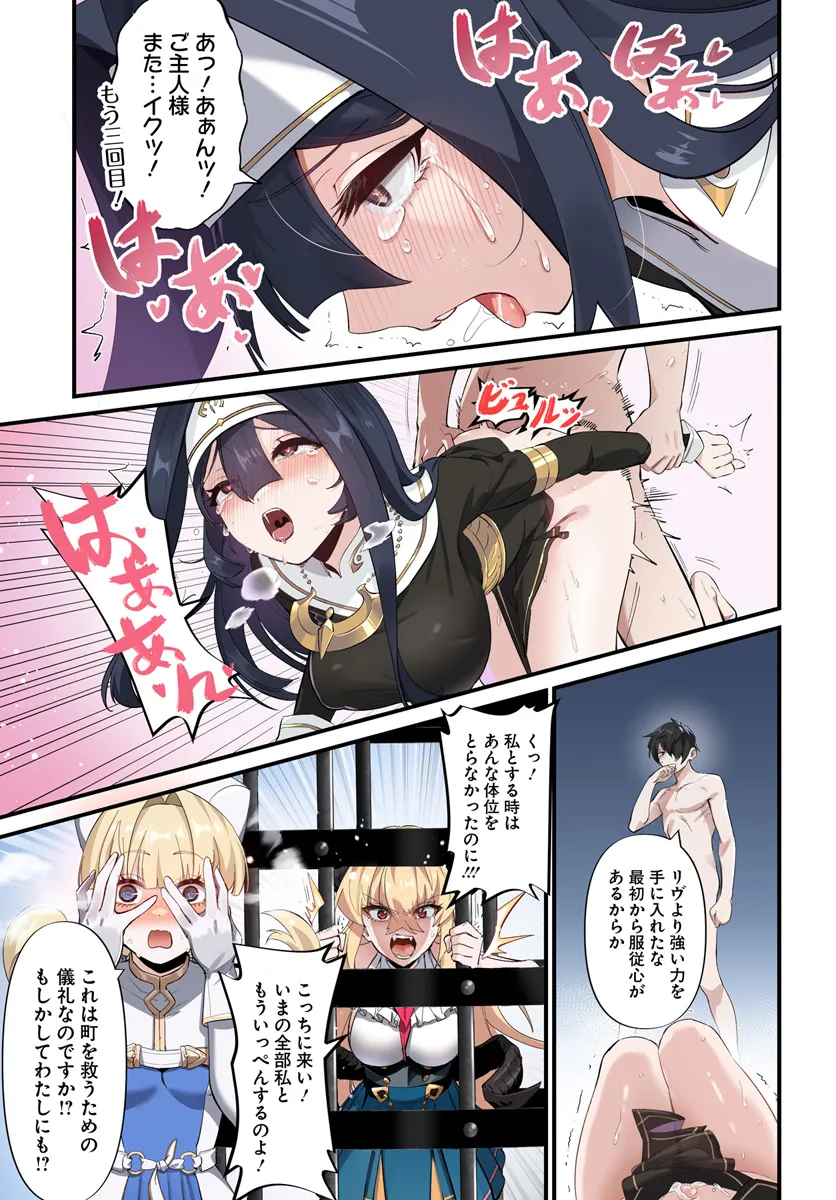 邪神監禁ハーレムで異世界征服！ 第2.2話 - Trang 5
