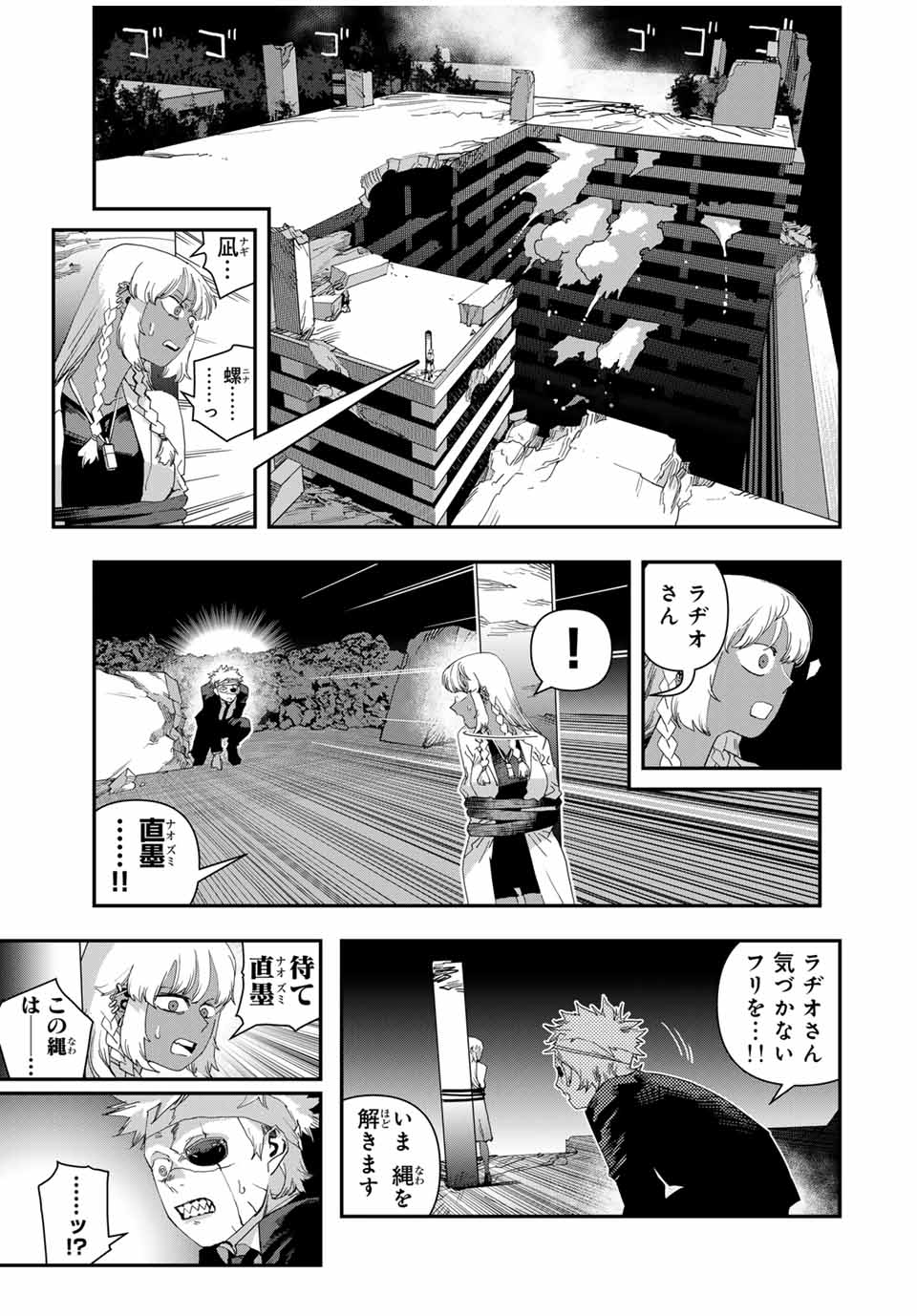 戦車椅子-TANK CHAIR- - 第42話 - Page 7