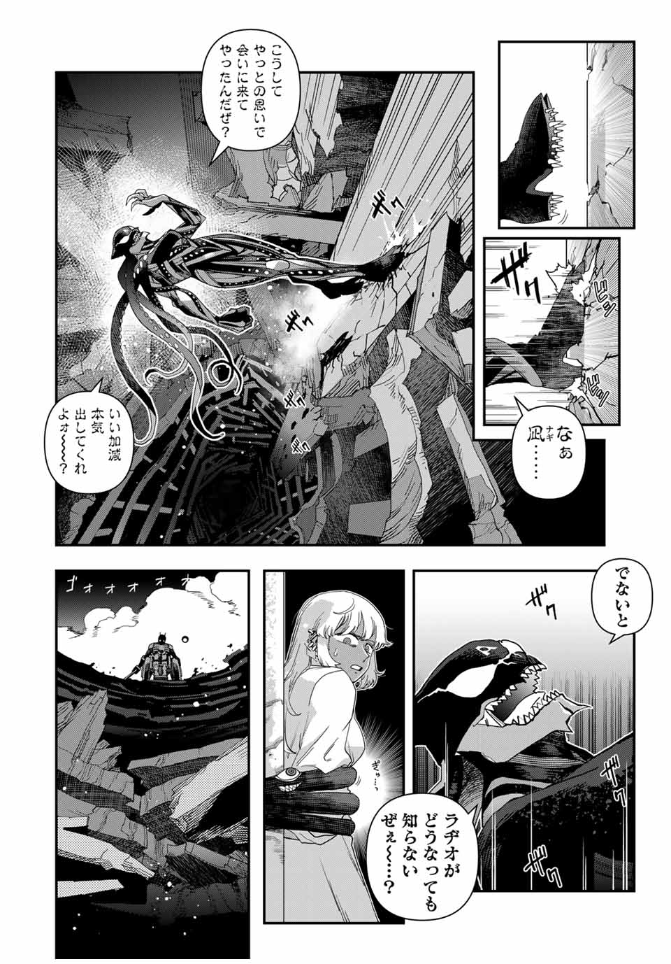 戦車椅子-TANK CHAIR- - 第42話 - Page 10