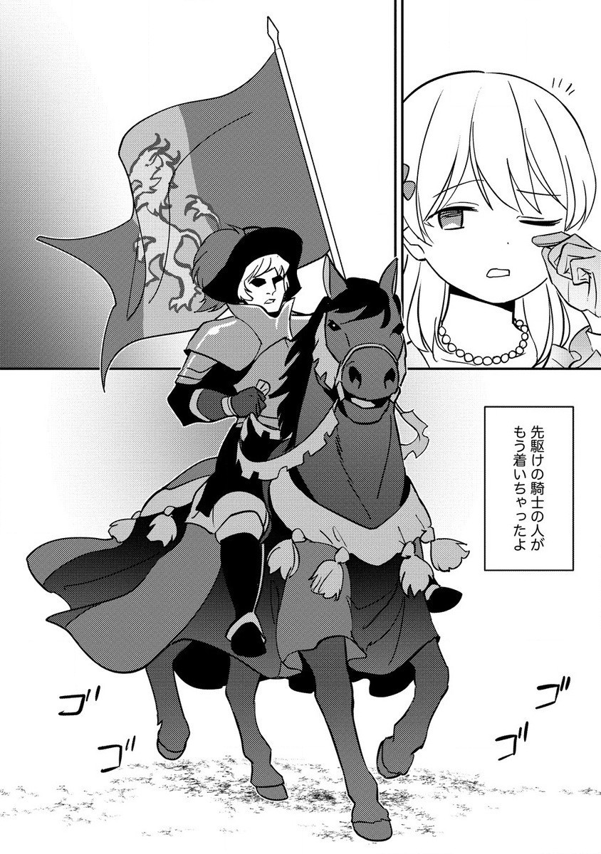 公爵令嬢に転生してしまったので、メンタル乙女な俺は、全力で女の子を楽しみます 第13.1話 - Trang 9