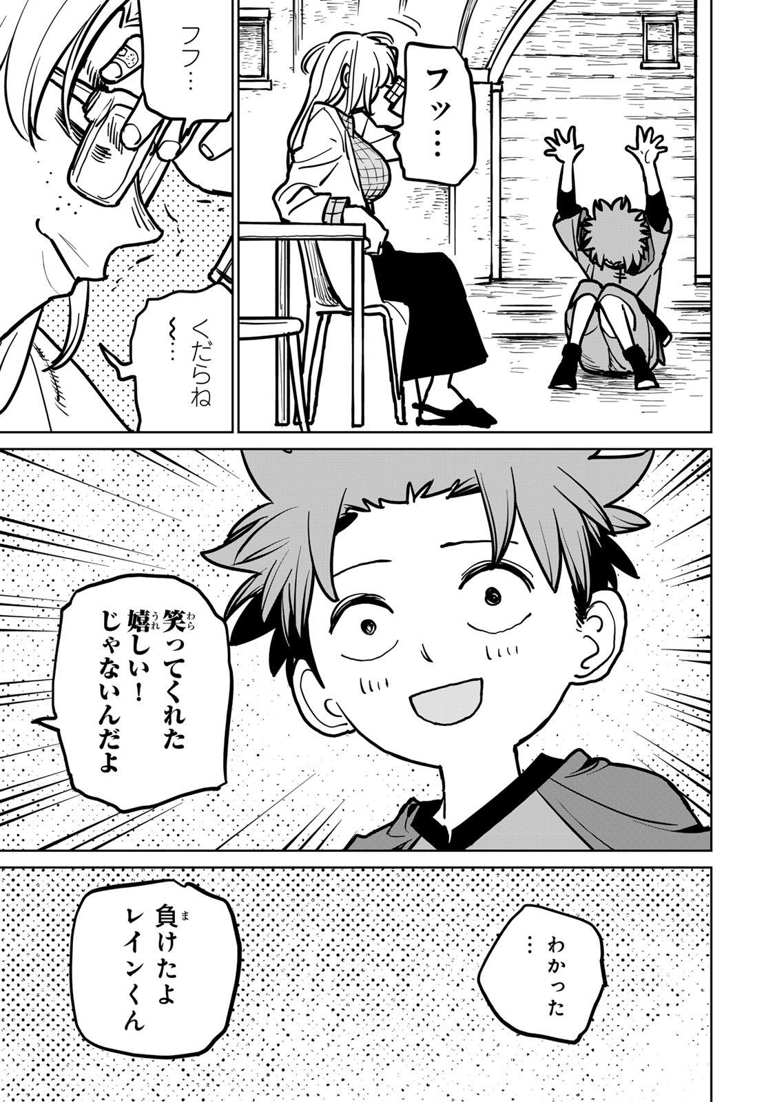 追放されたチート付与魔術師は気ままなセカンドライフを謳歌する。 - 第35話 - Page 5