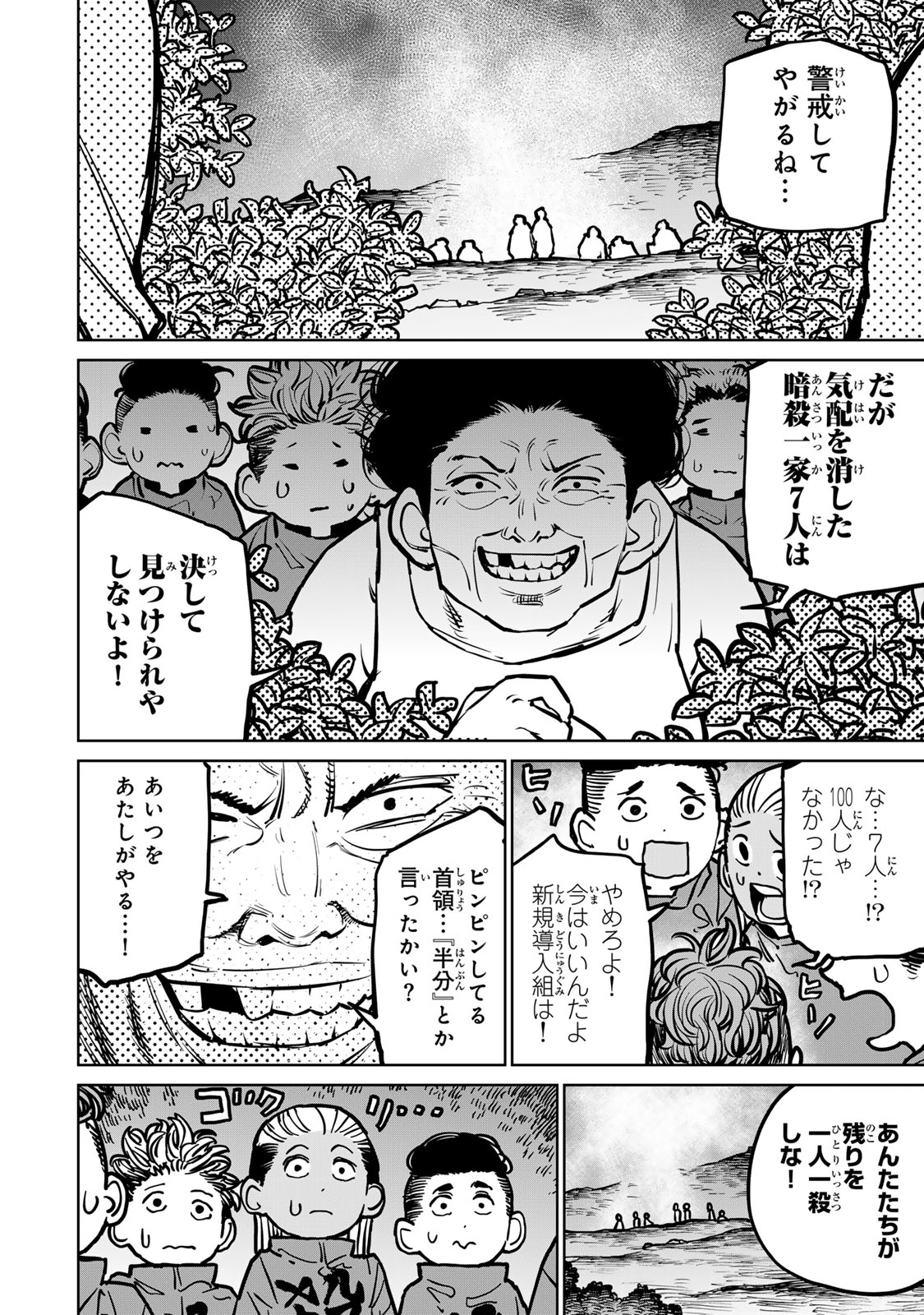 追放されたチート付与魔術師は気ままなセカンドライフを謳歌する。 - 第35話 - Page 10