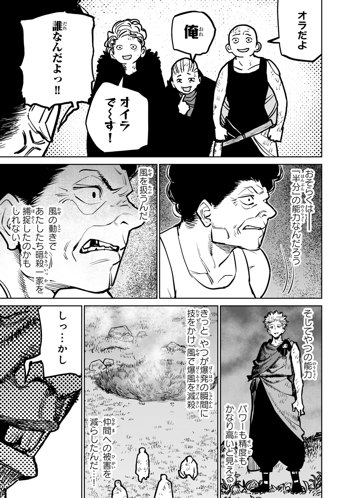 追放されたチート付与魔術師は気ままなセカンドライフを謳歌する。 - 第35話 - Page 15