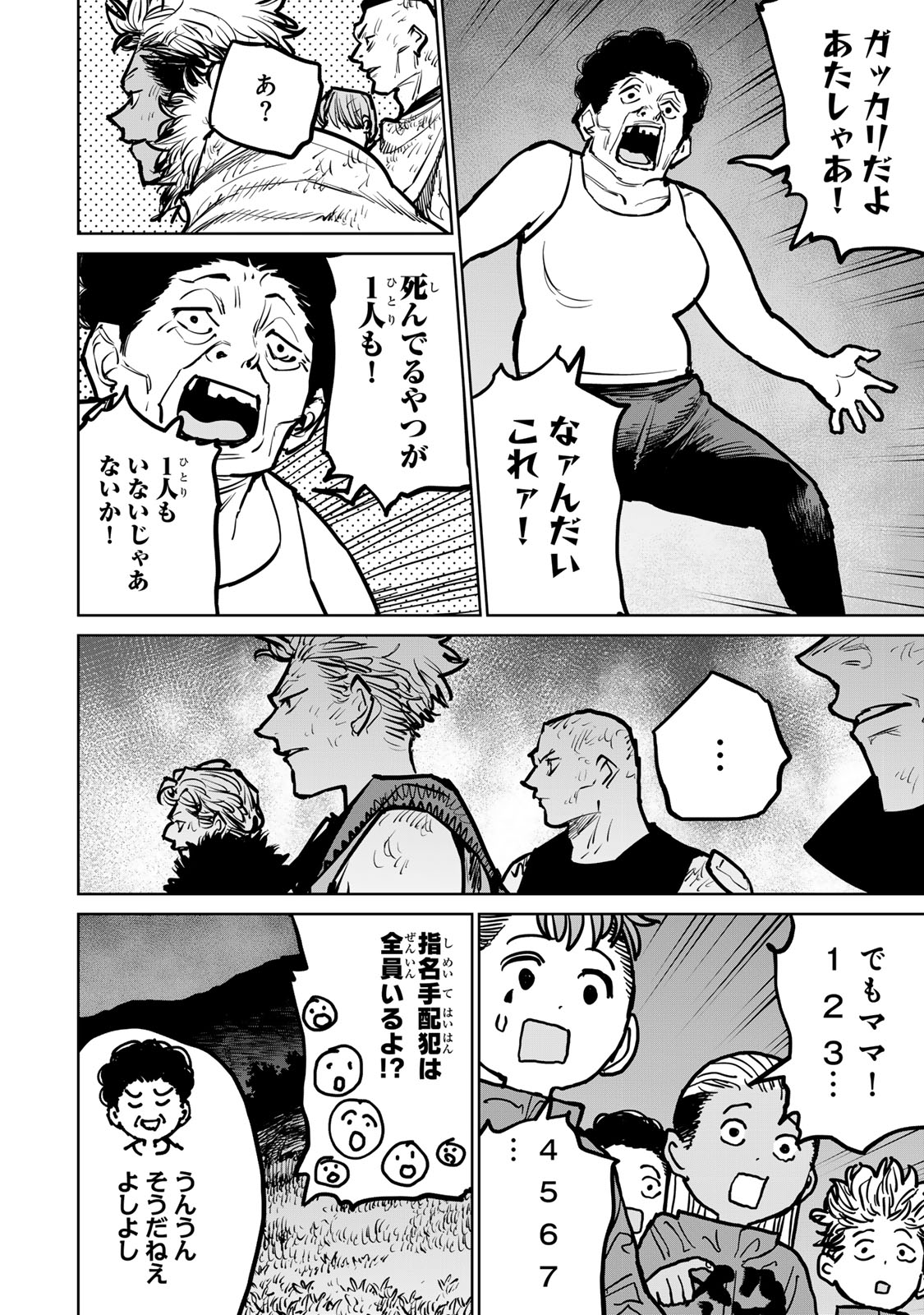 追放されたチート付与魔術師は気ままなセカンドライフを謳歌する。 - 第35話 - Page 16