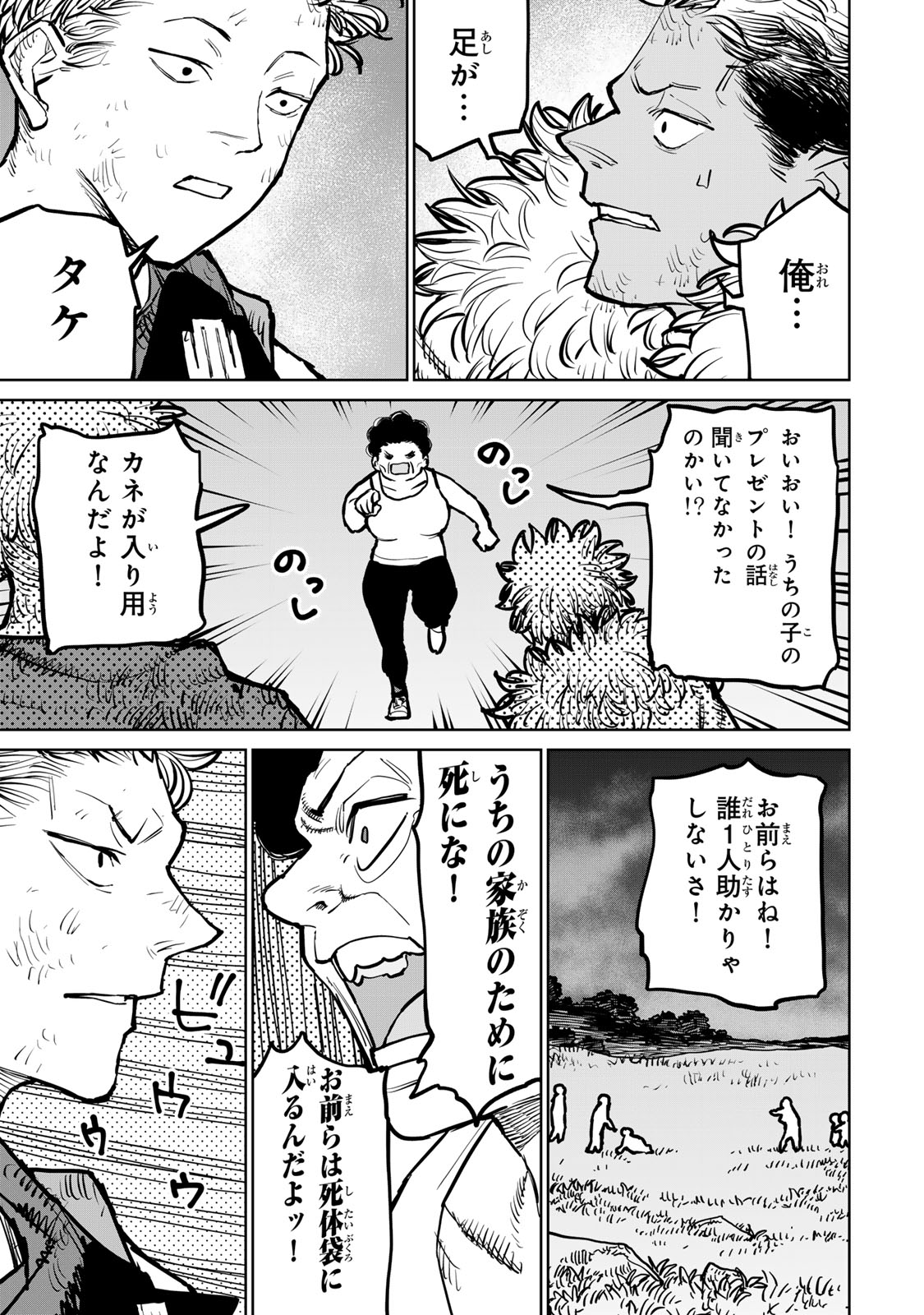 追放されたチート付与魔術師は気ままなセカンドライフを謳歌する。 - 第35話 - Page 19