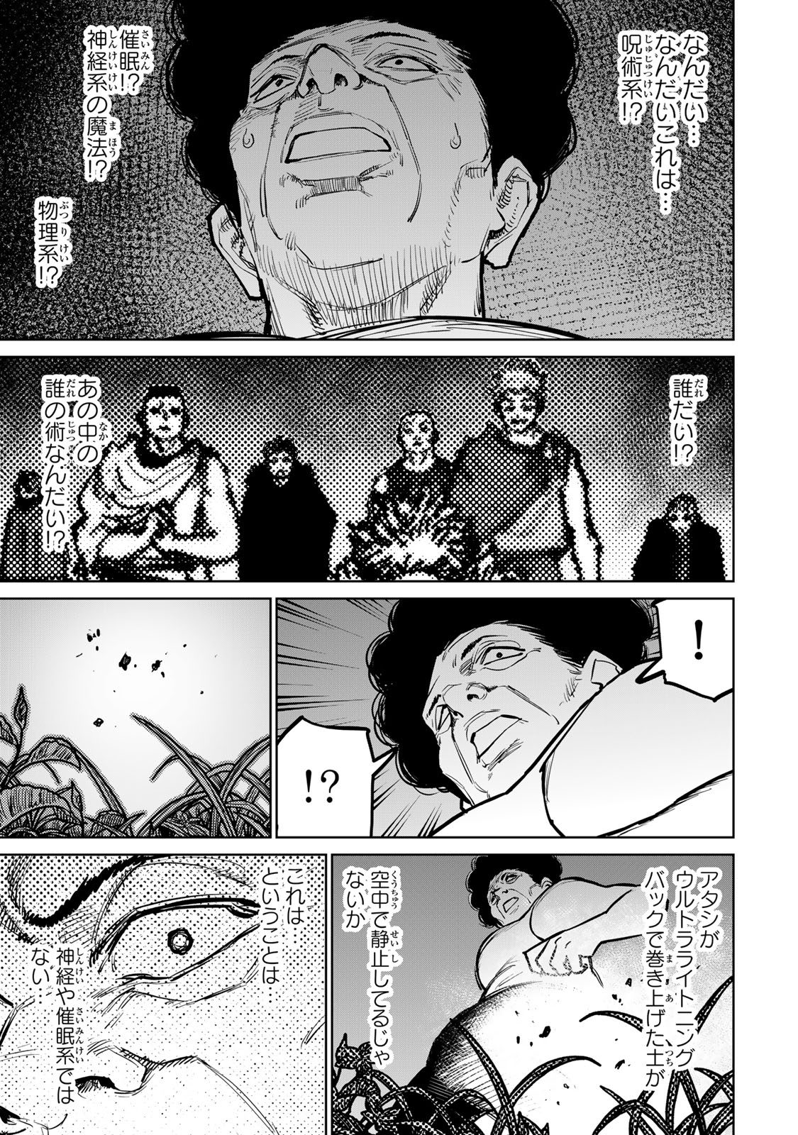 追放されたチート付与魔術師は気ままなセカンドライフを謳歌する。 - 第35話 - Page 23